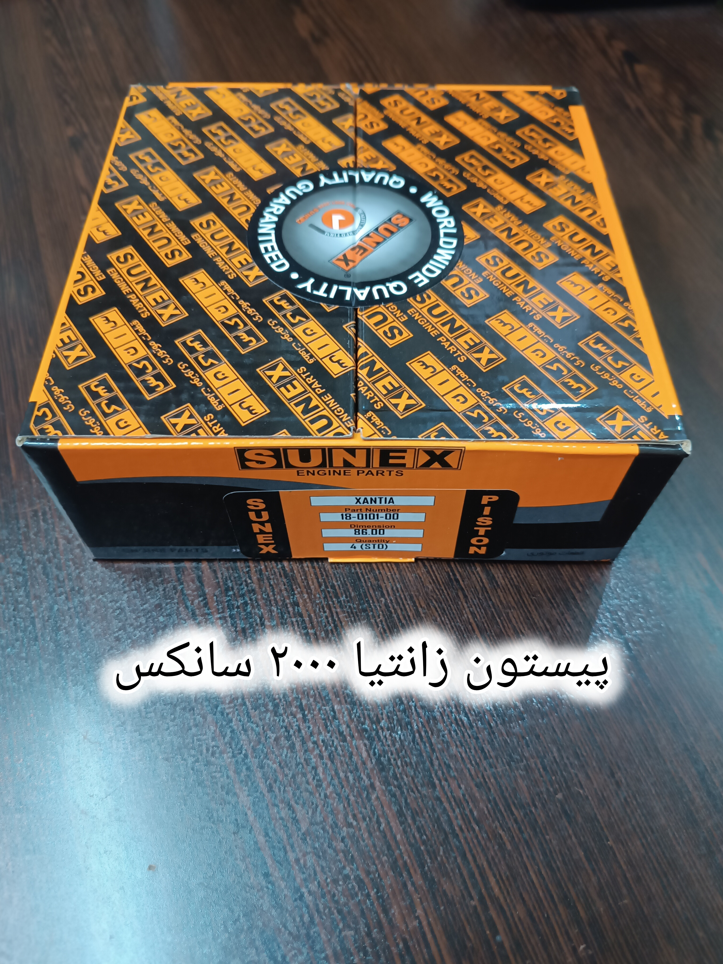 پستون زانتیا ۲۰۰۰ سانکس