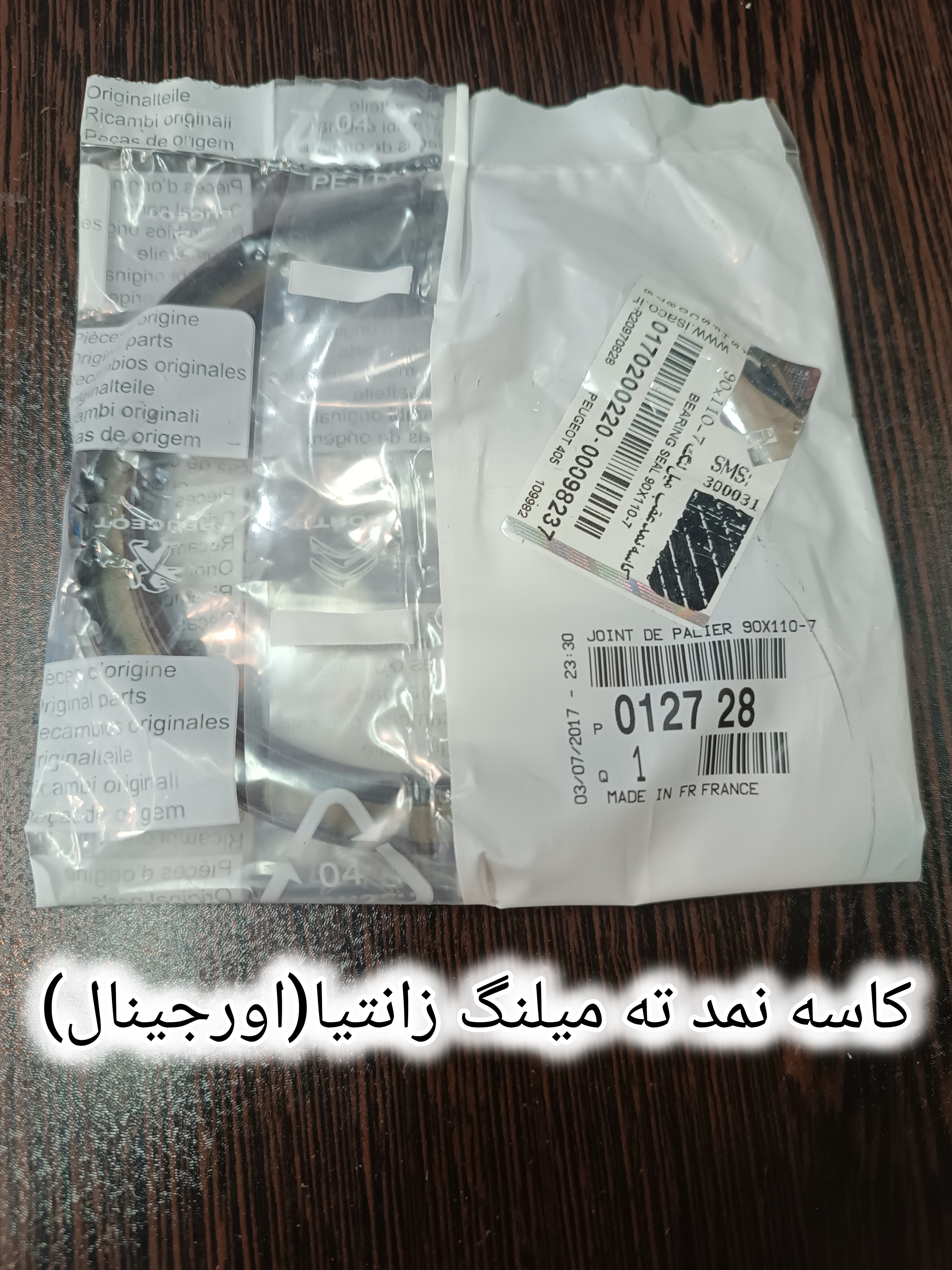 کاسه نمد ته میلنگ زانتیا اورجینال