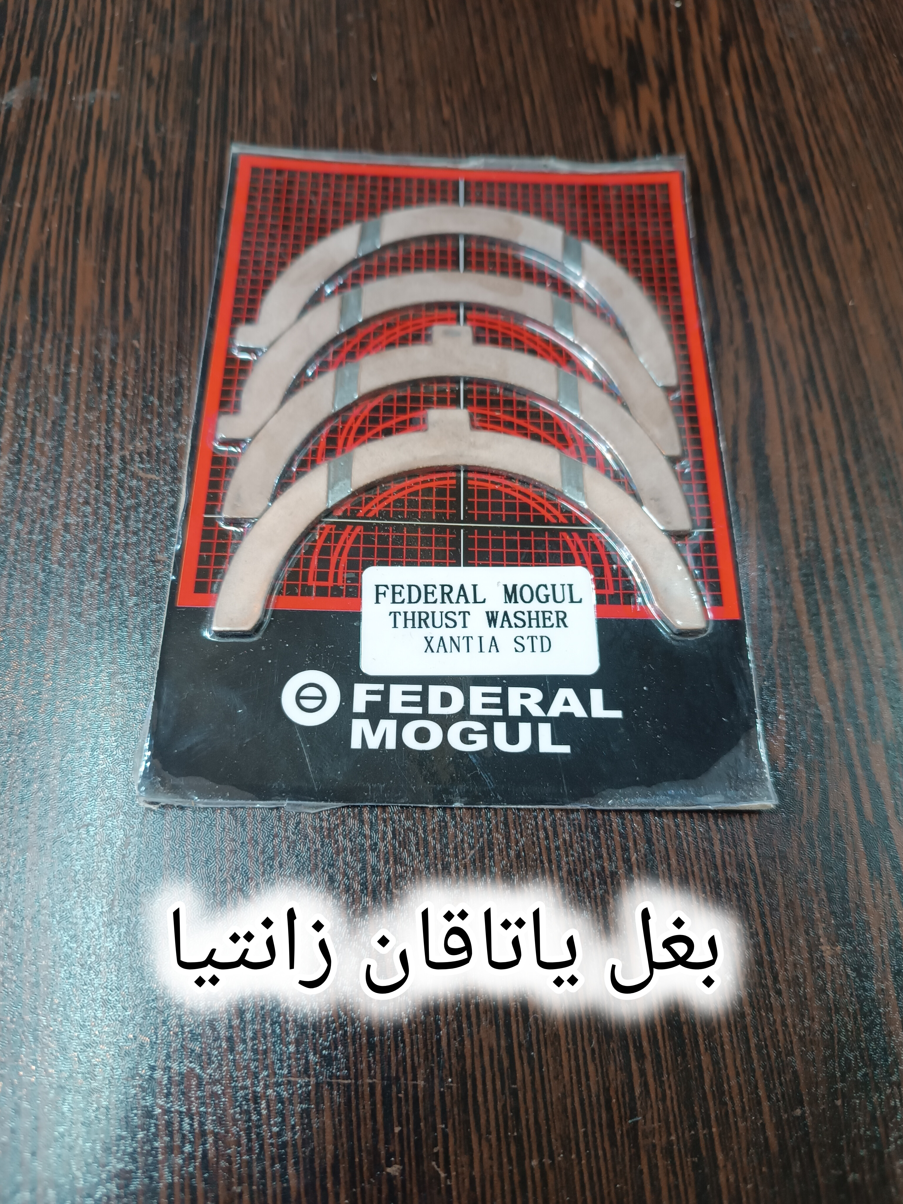 بغل یاتاقان زانتیا استاندارد