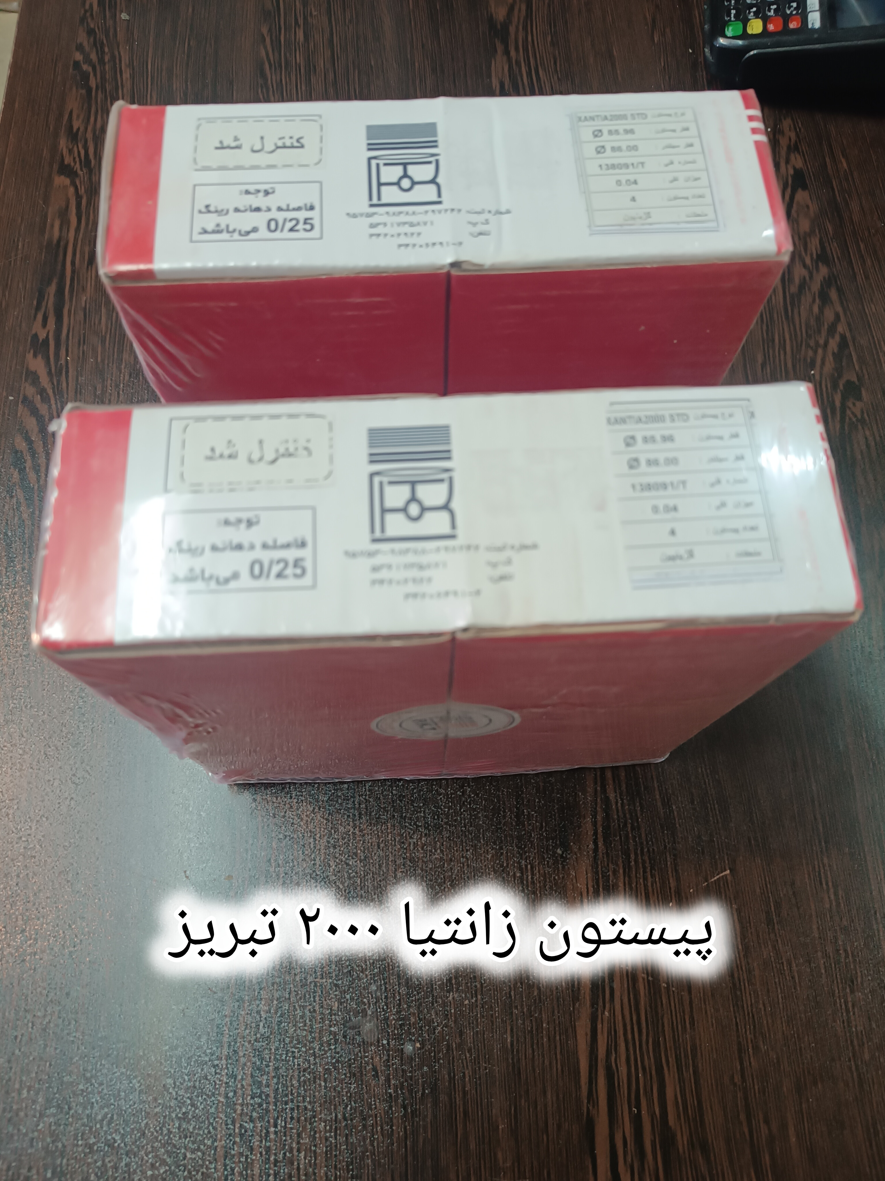 پیستون زانتیا ۲۰۰۰ تبریز