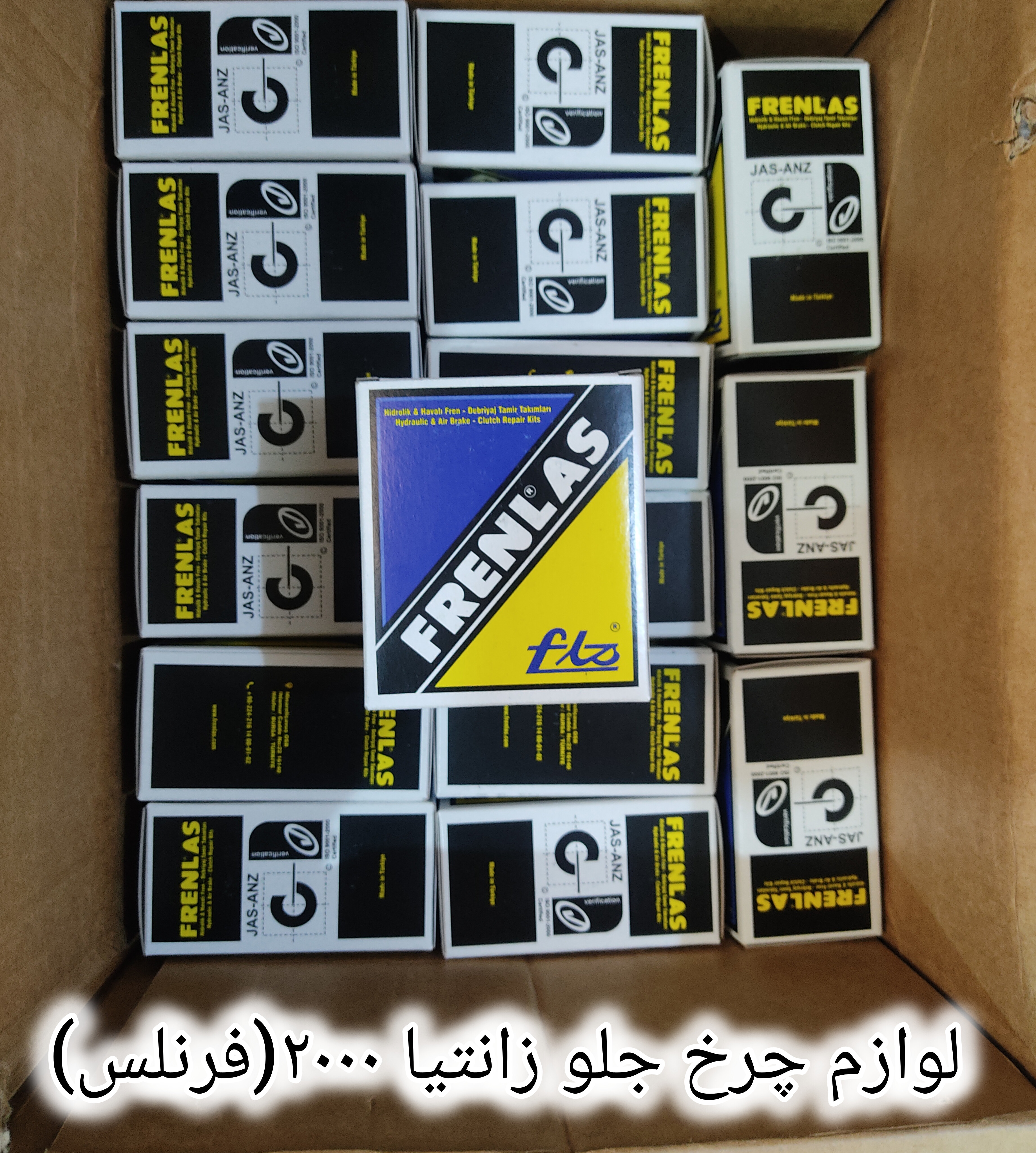 لوازم چرخ جلو زانتیا فرانلس