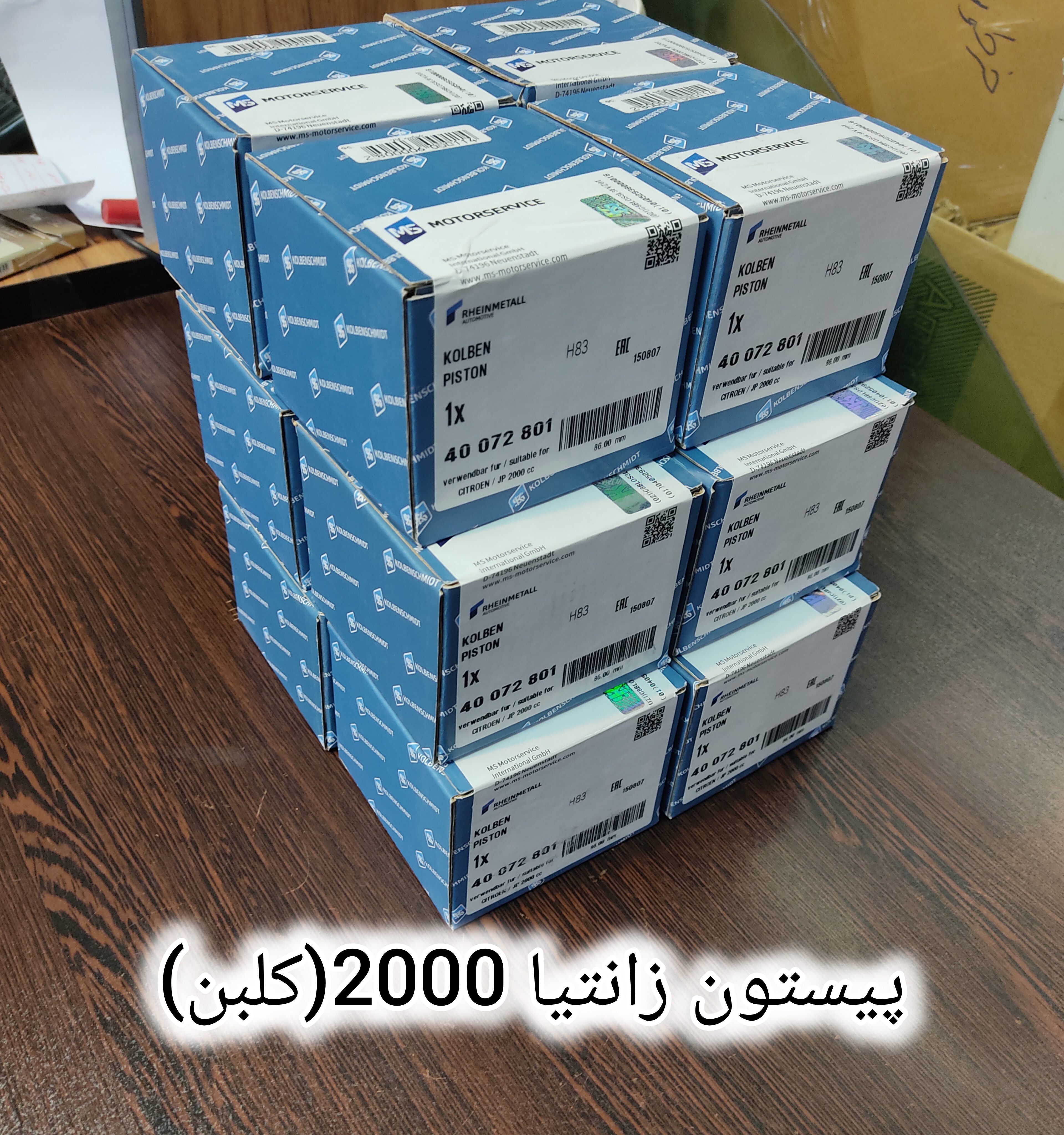 پیستون زانتیا ۲۰۰۰ کلبن