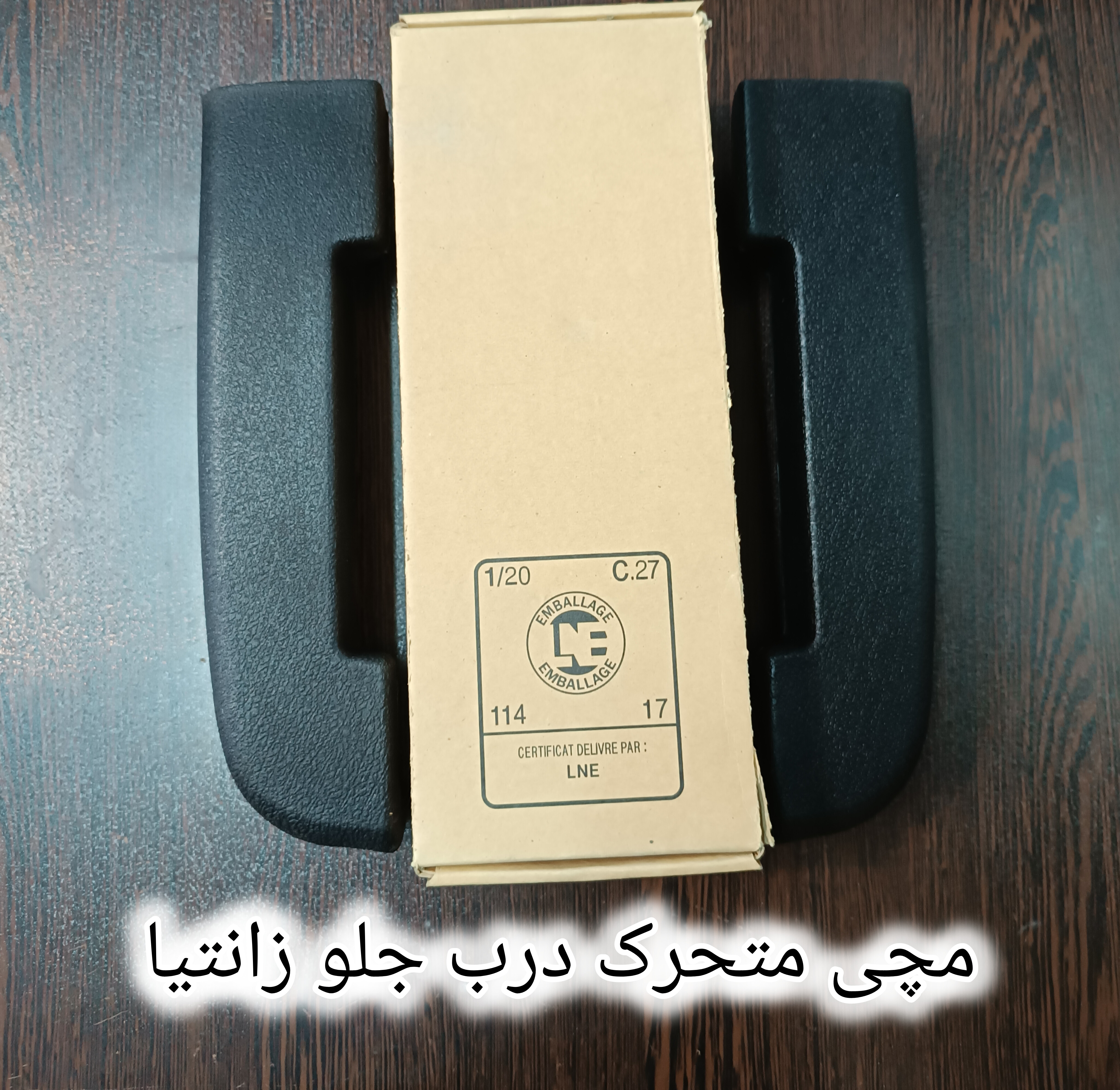 مچی متحرک درب جلو زانتیا