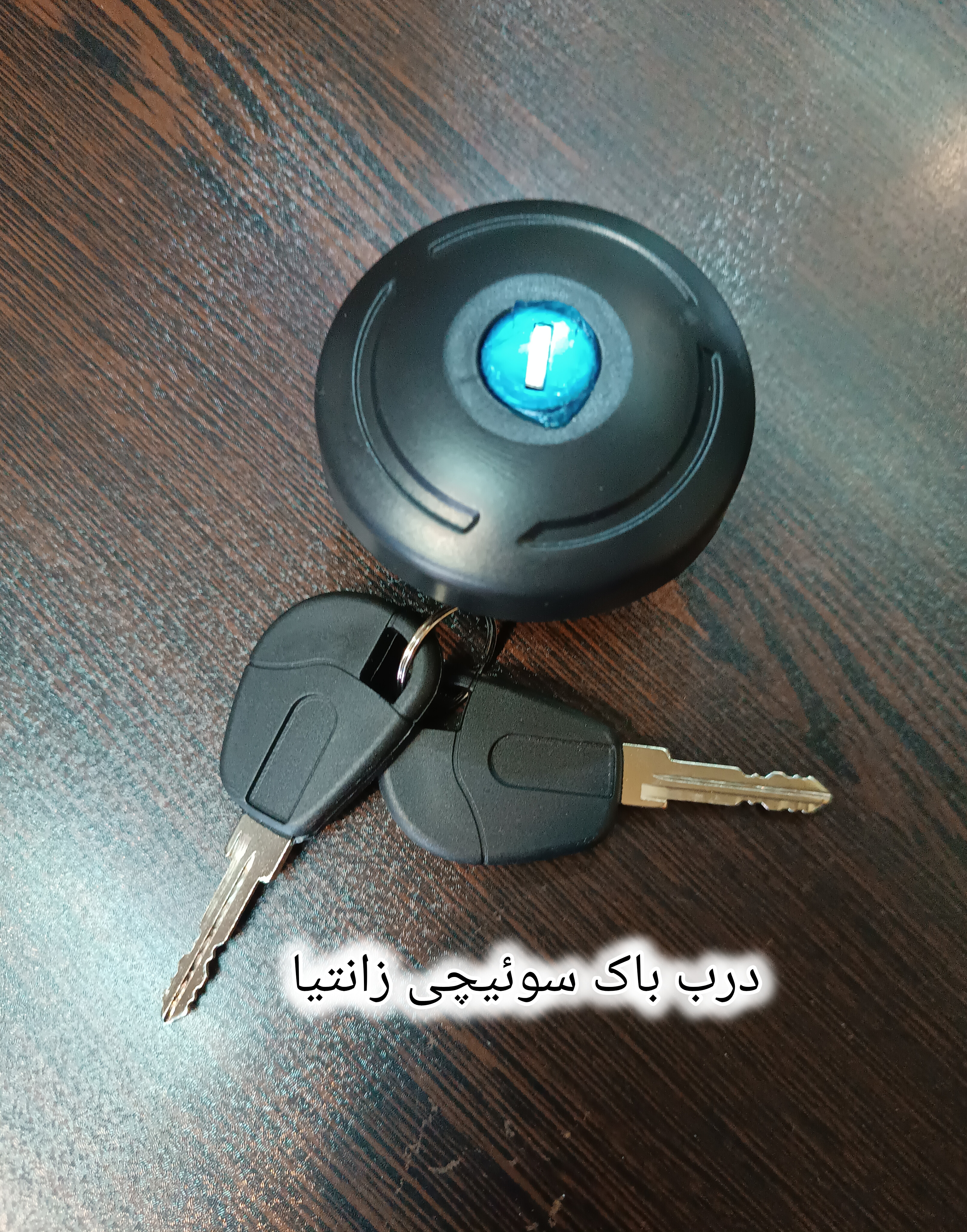 درب باک سوئیچی زانتیا