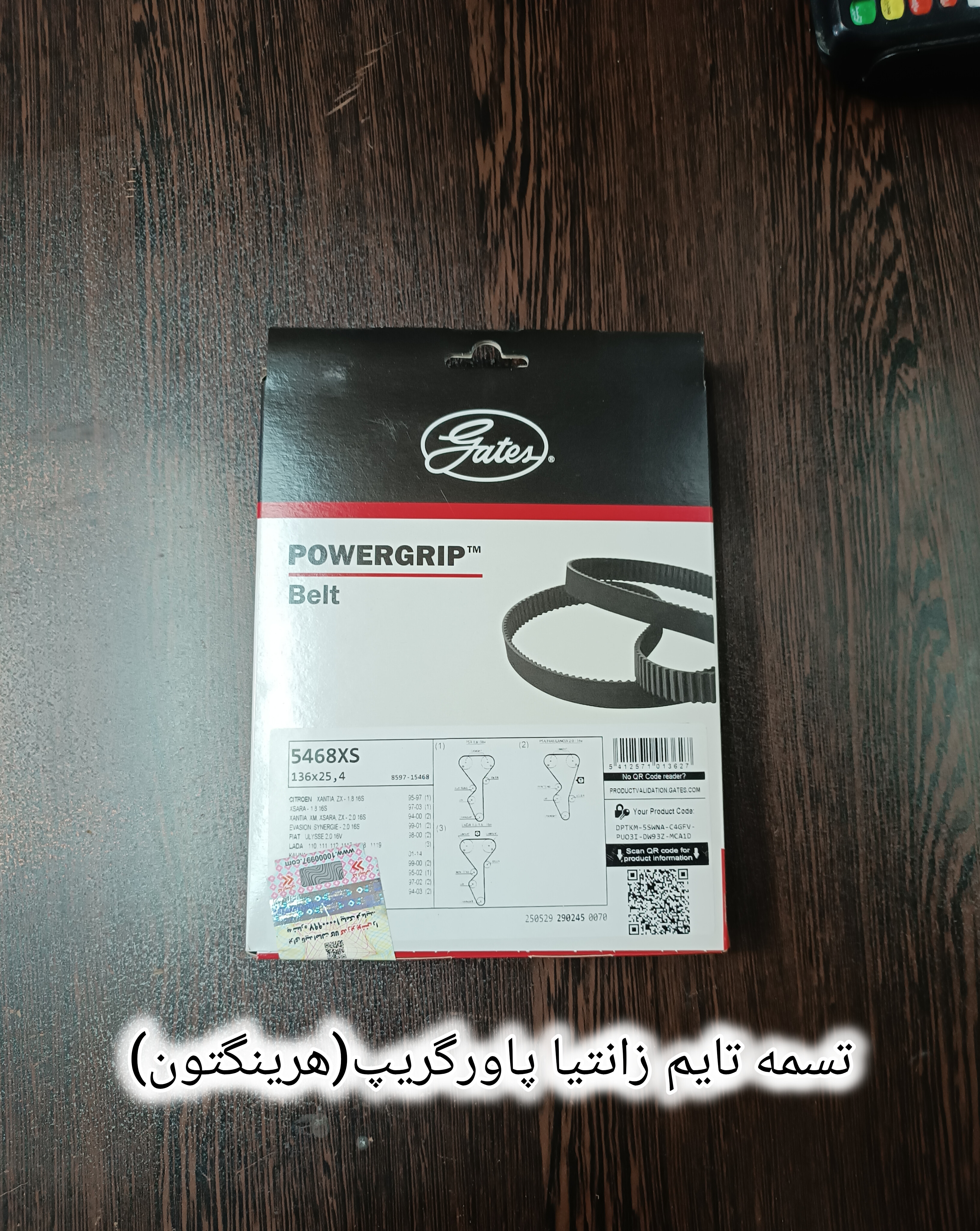 تسمه تایم زانتیا پاورگریپ هرینگتون