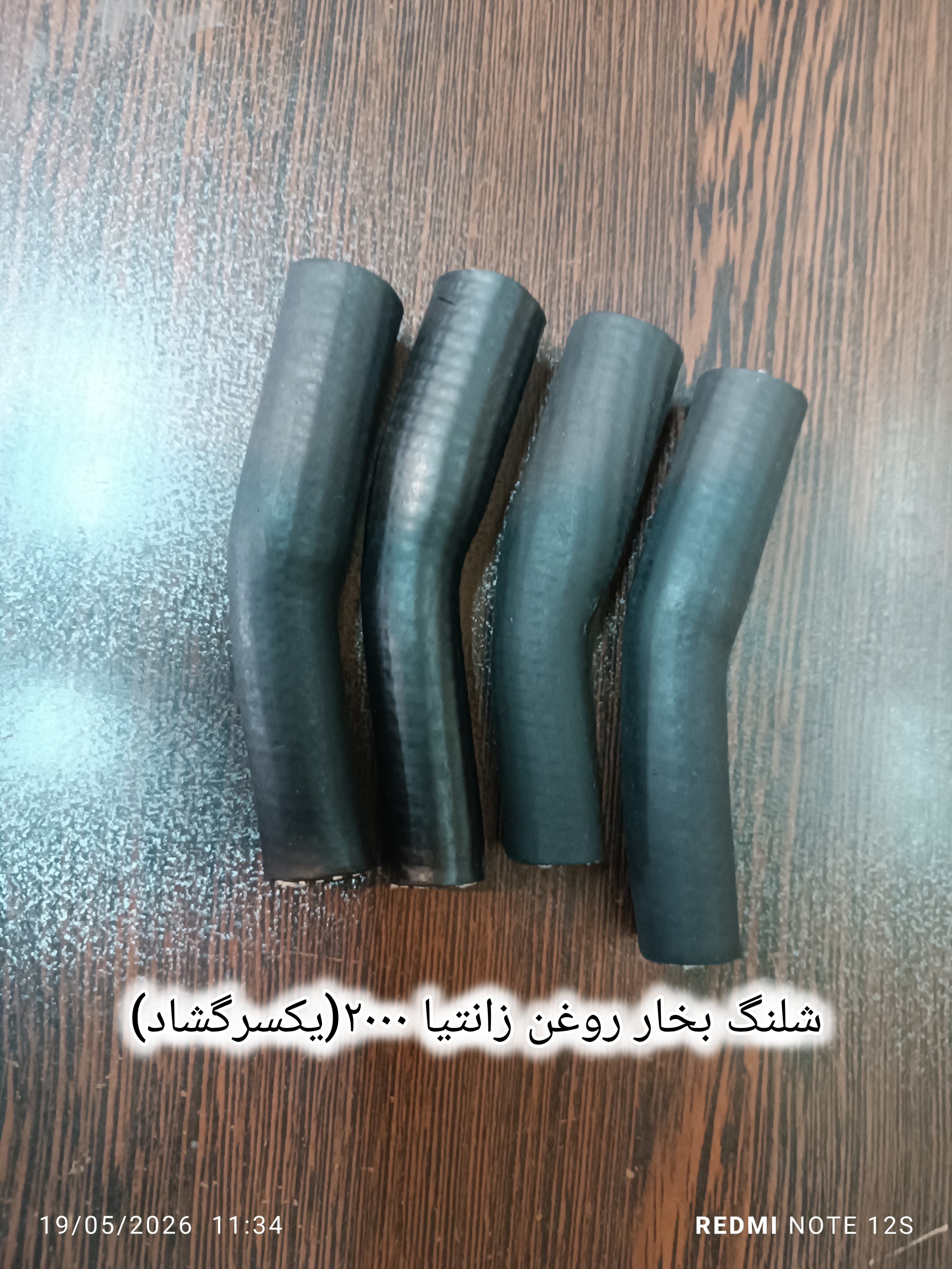 شلنگ بخار روغن زانتیا یکسرگشاد