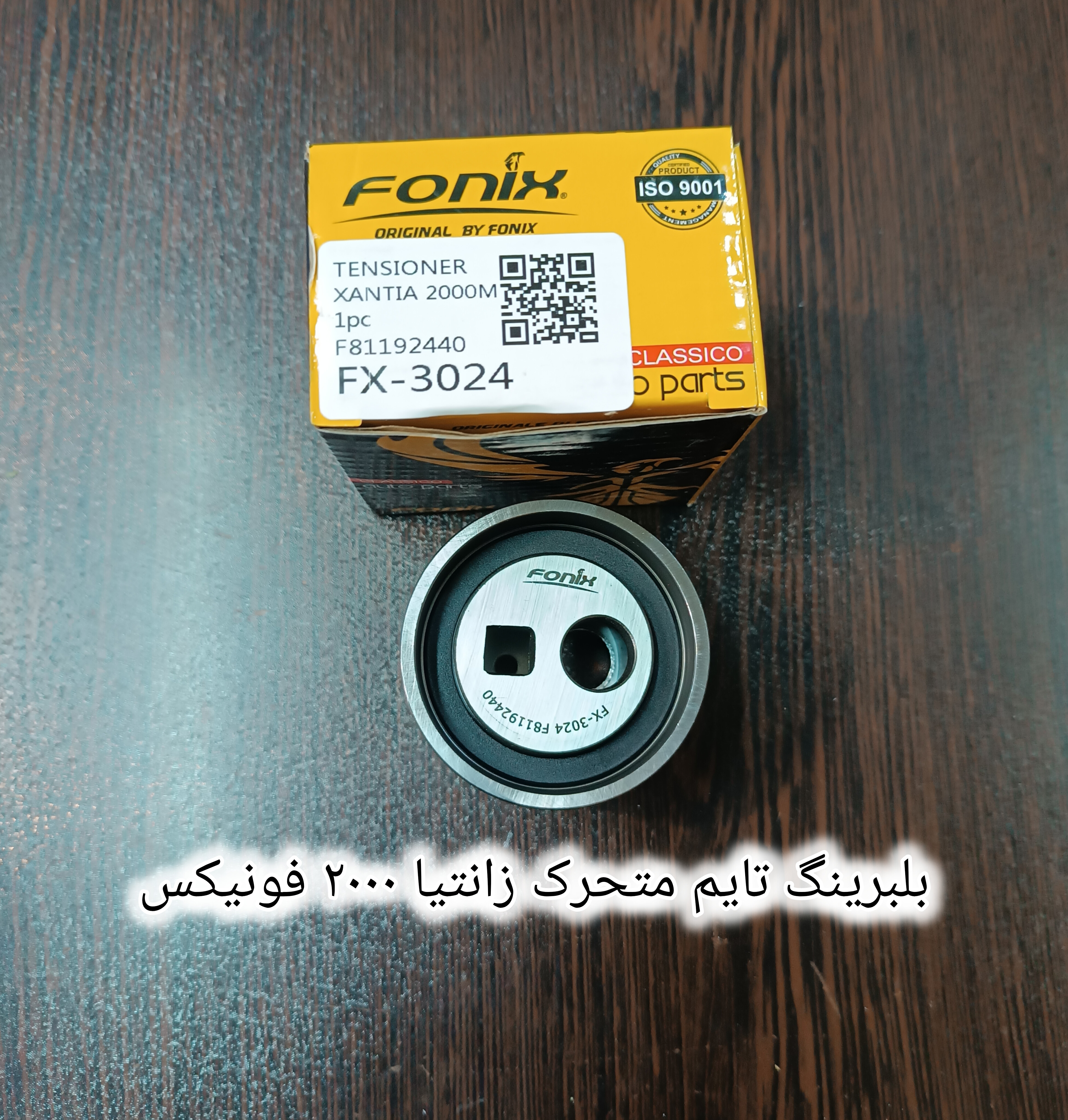 بلبرینگ تایم متحرک زانتیا ۲۰۰۰ فونیکس