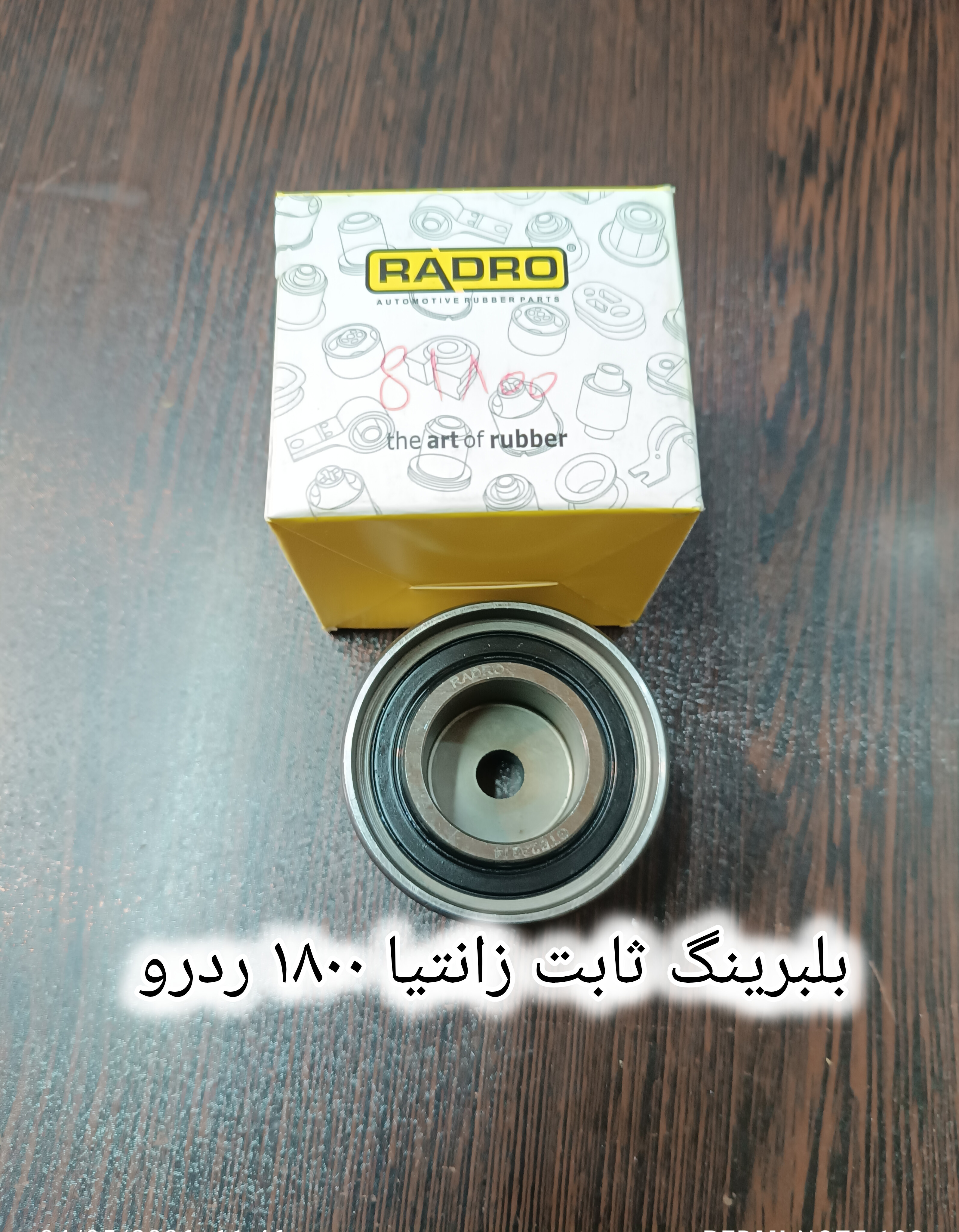بلبرینگ تایم ثابت زانتیا ۱۸۰۰