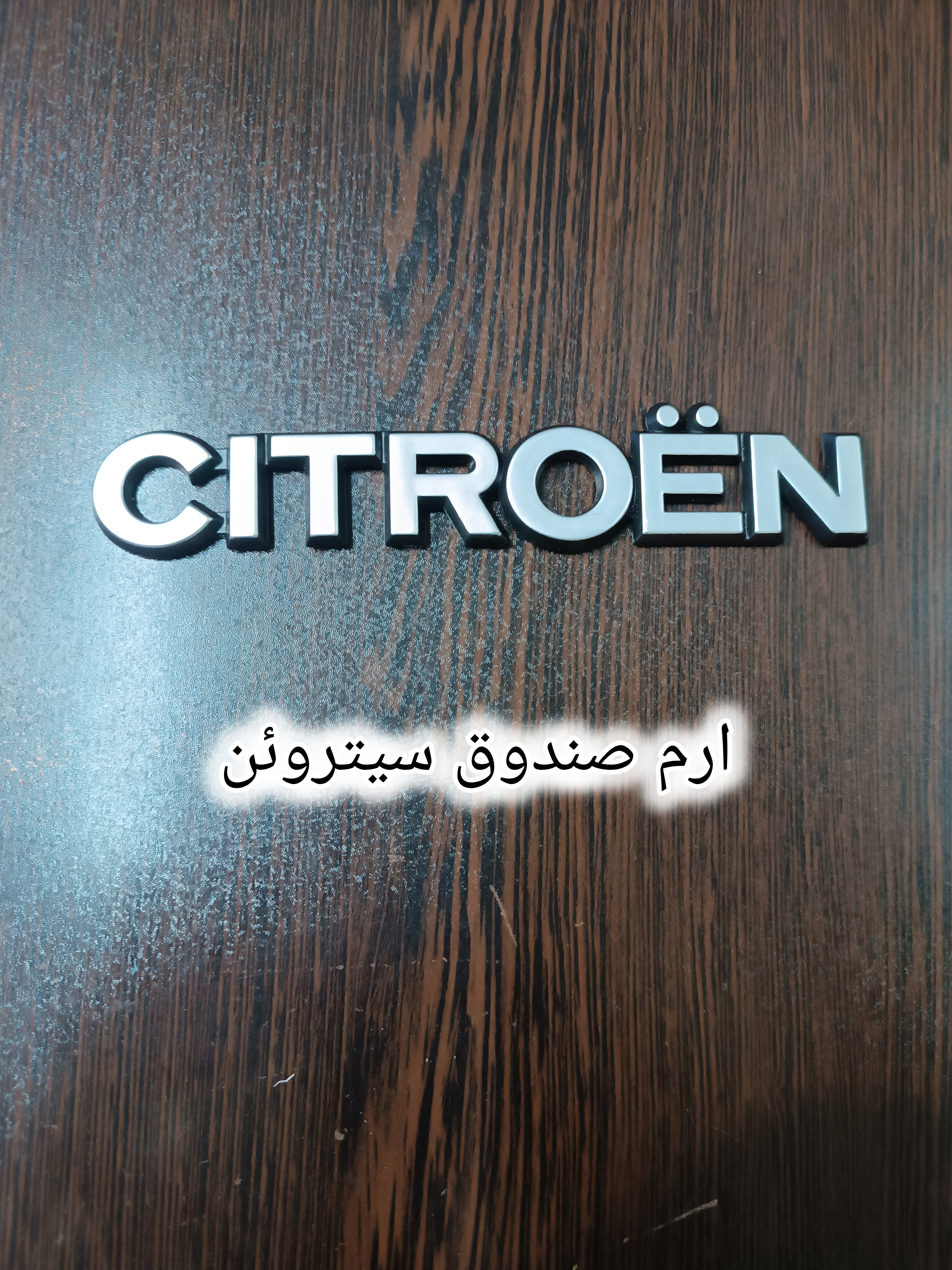 ارم صندوق زانتیا)سیتروئن