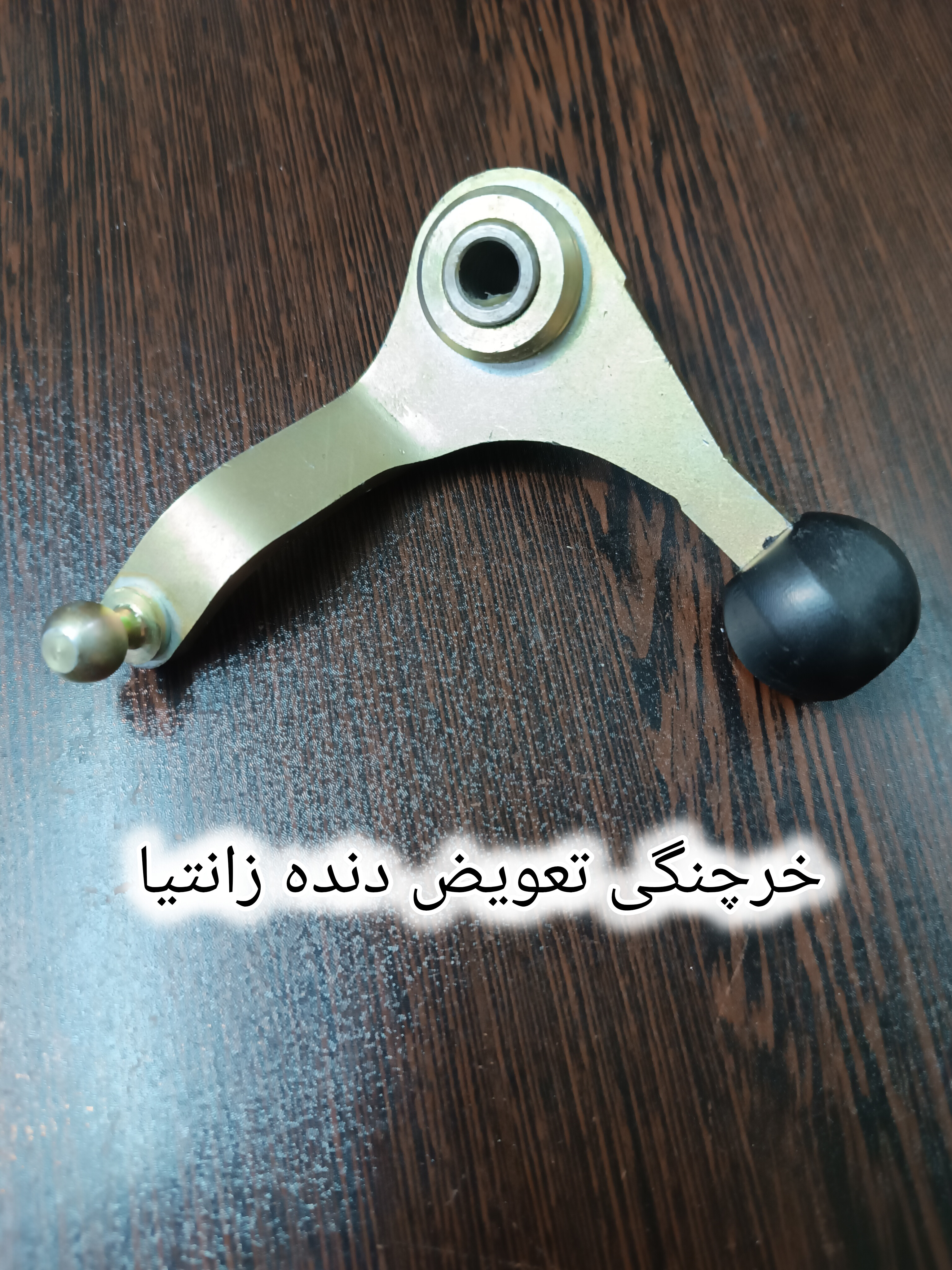 خرچنگی تعویض دنده زانتیا