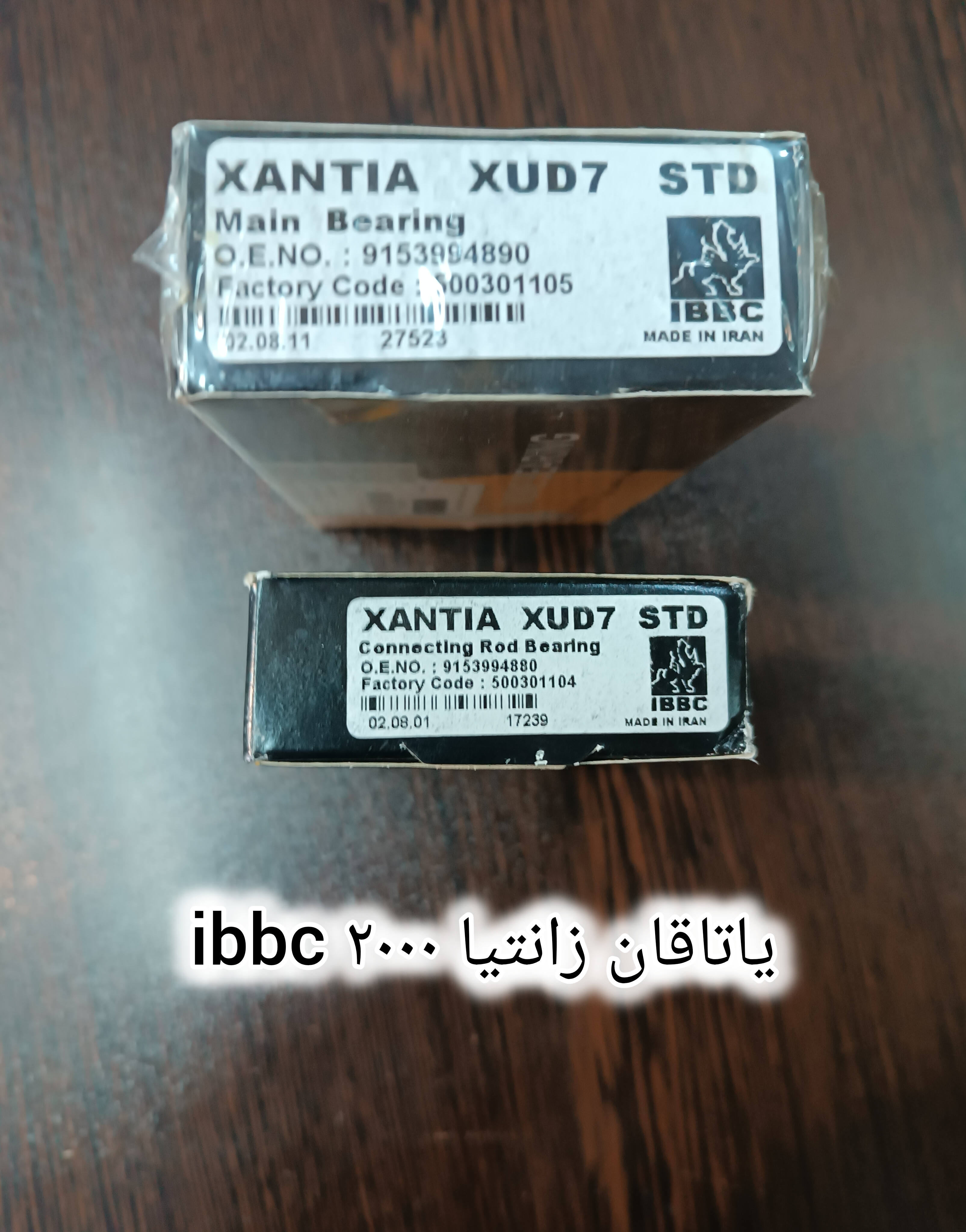 یاتاقان ثابت و متحرک زانتیا۲۰۰۰