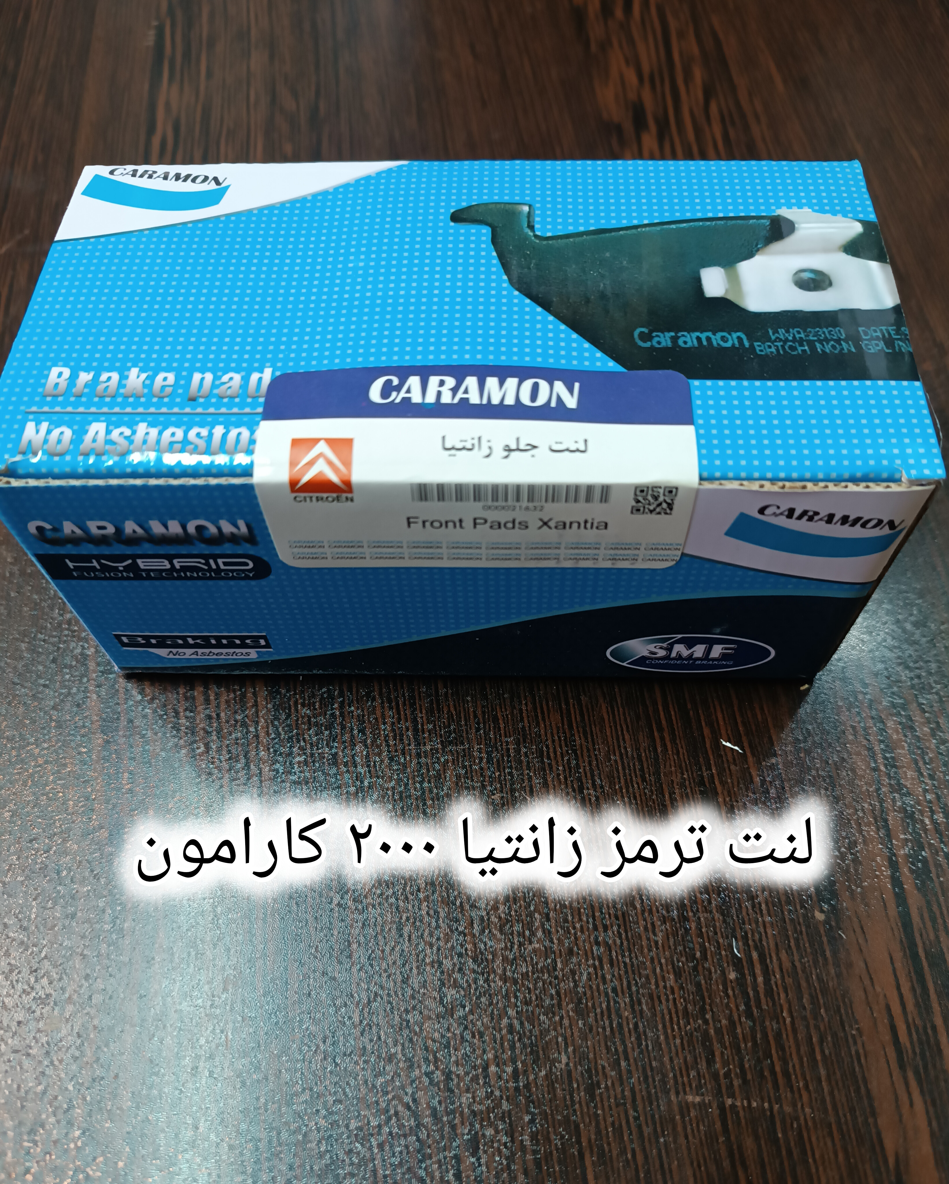 لنت جلو زانتیا ۲۰۰۰ کارامون