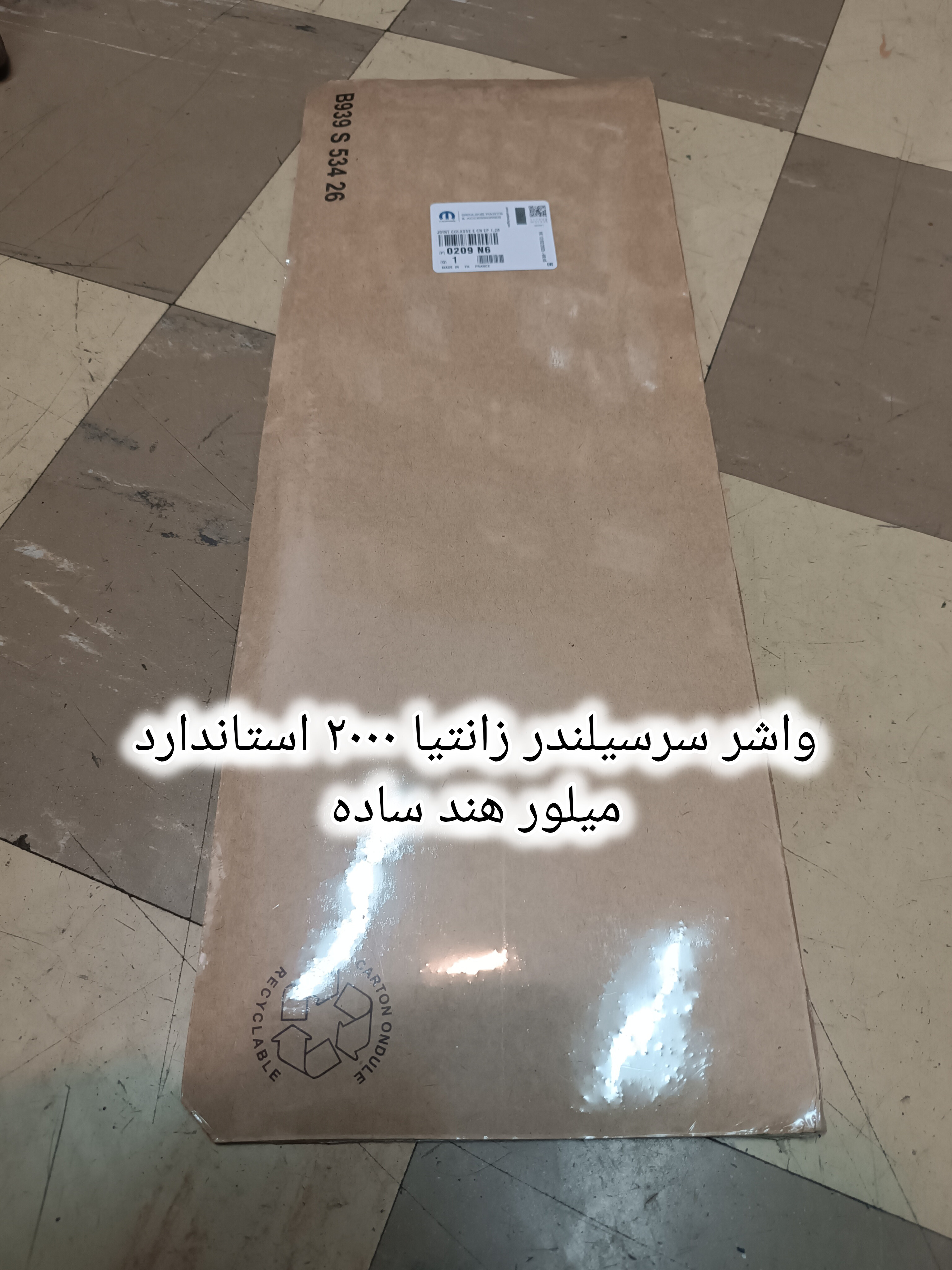 واشر سر سیلندر زانتیا