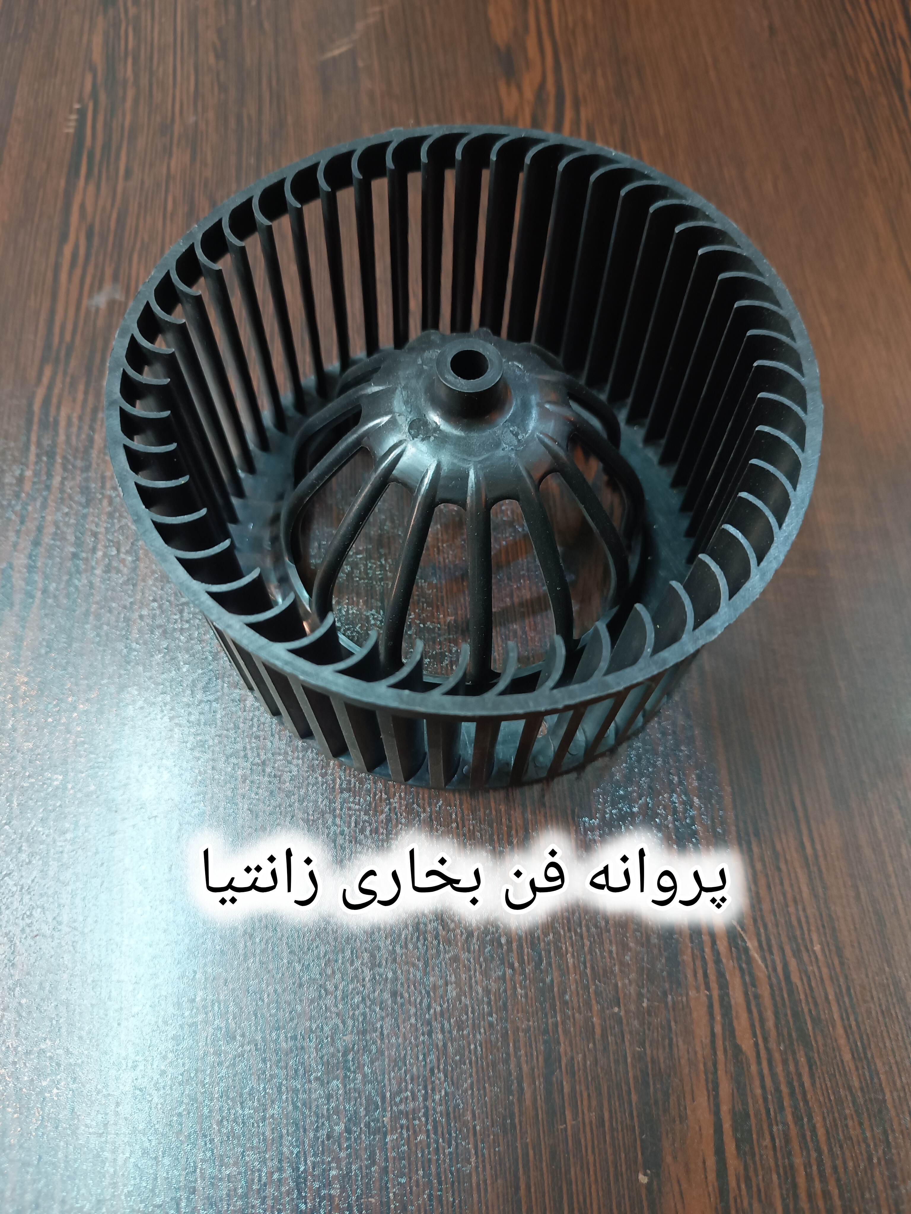 پروانه فن بخاری زانتیا