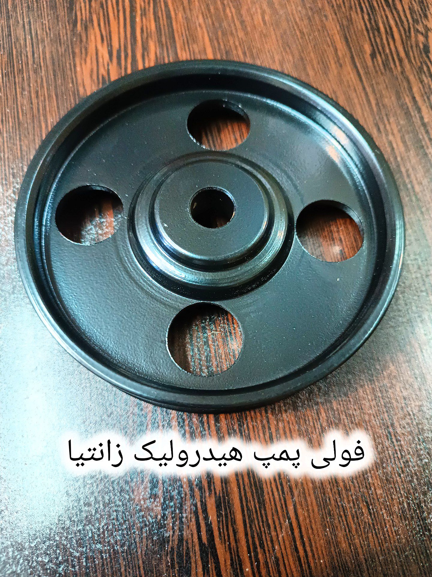 فولی پمپ هیدرولیک زانتیا