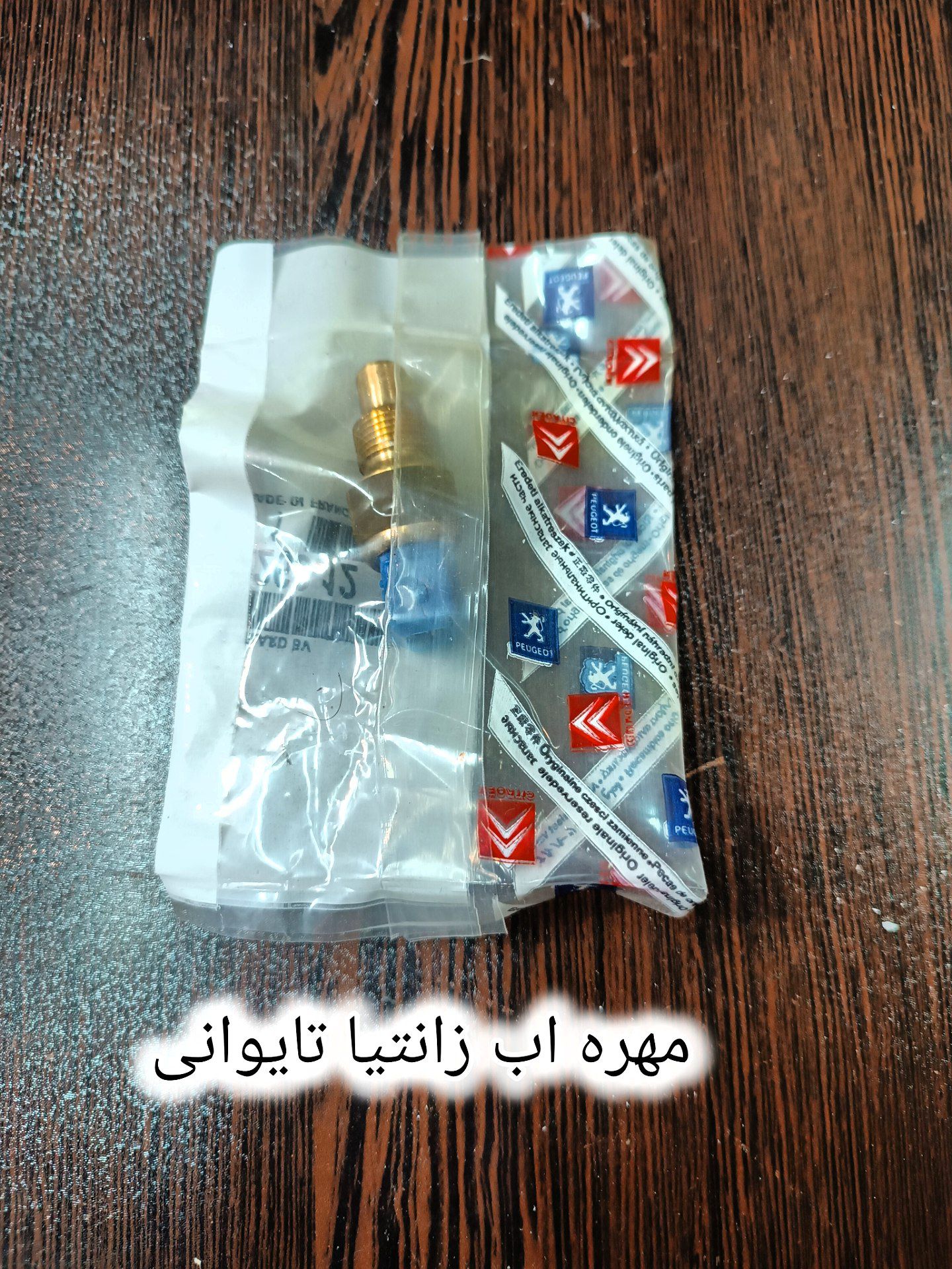 مهره اب زانتیا دوفیش تایوان