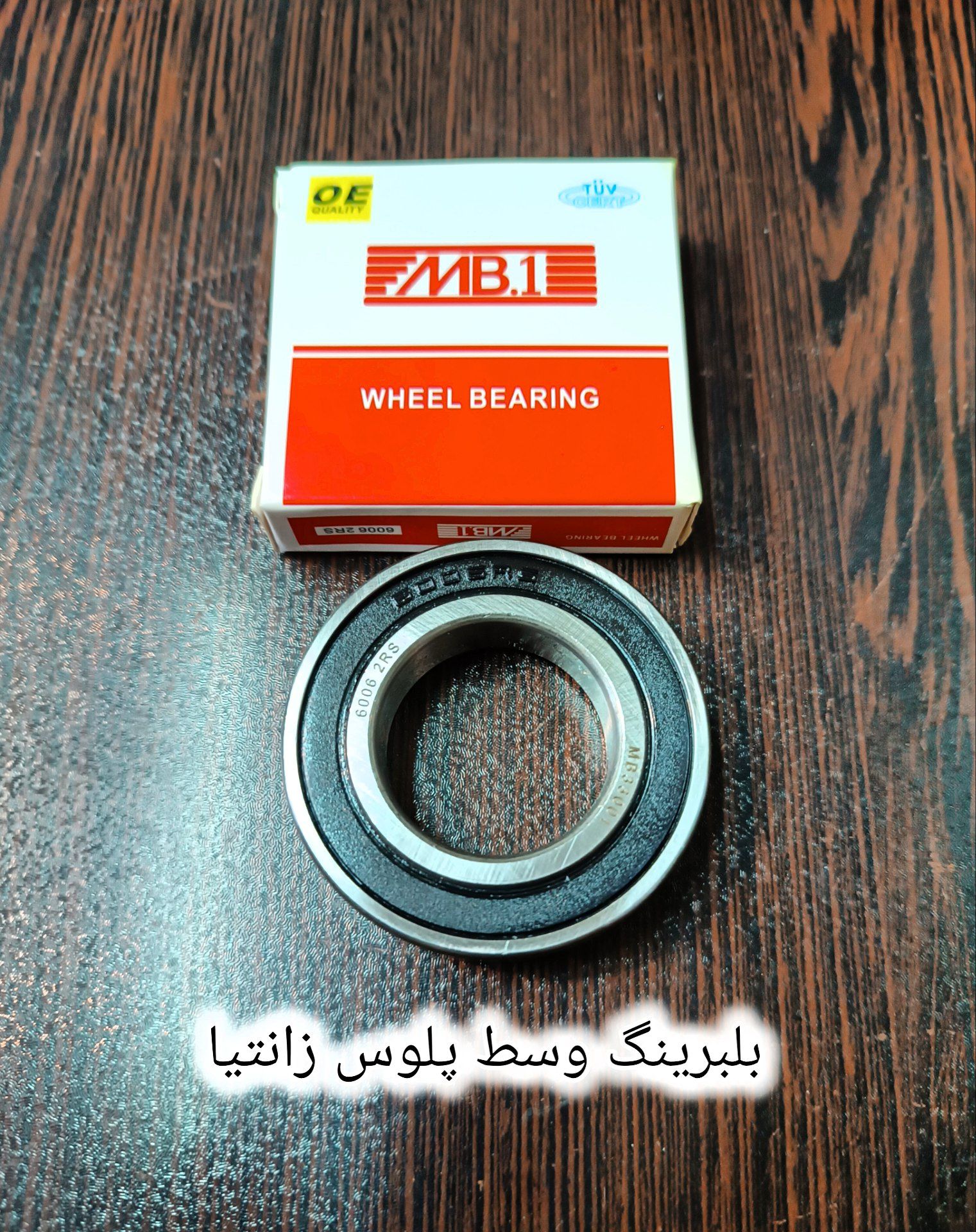 بلبرینگ وسط پلوس زانتیا
