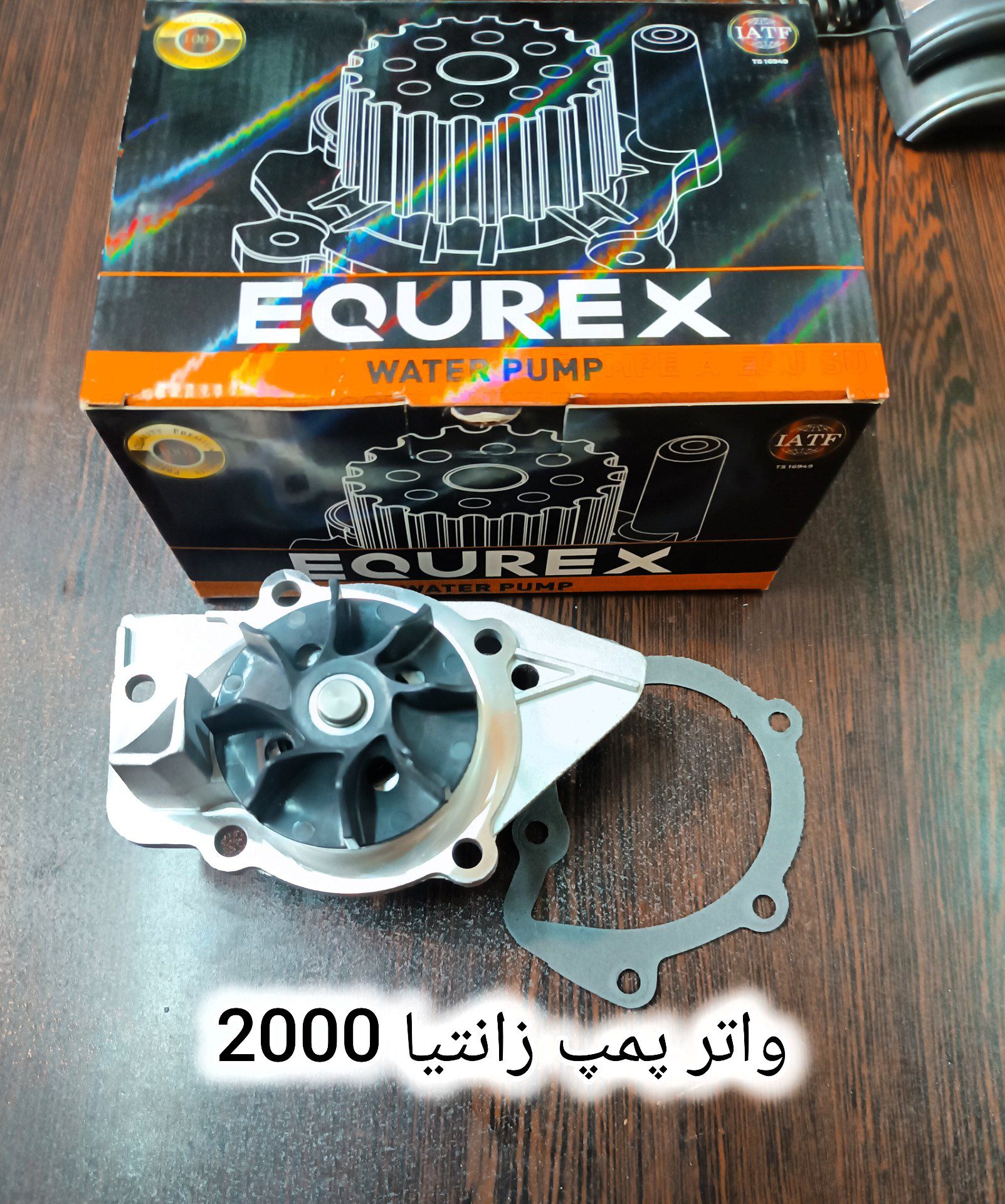 واتر پمپ زانتیا ۲۰۰۰ تُرک