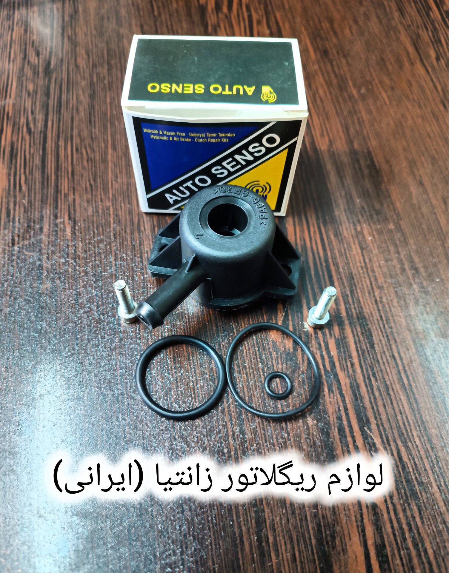 لوازم ریگلاتور ایرانی