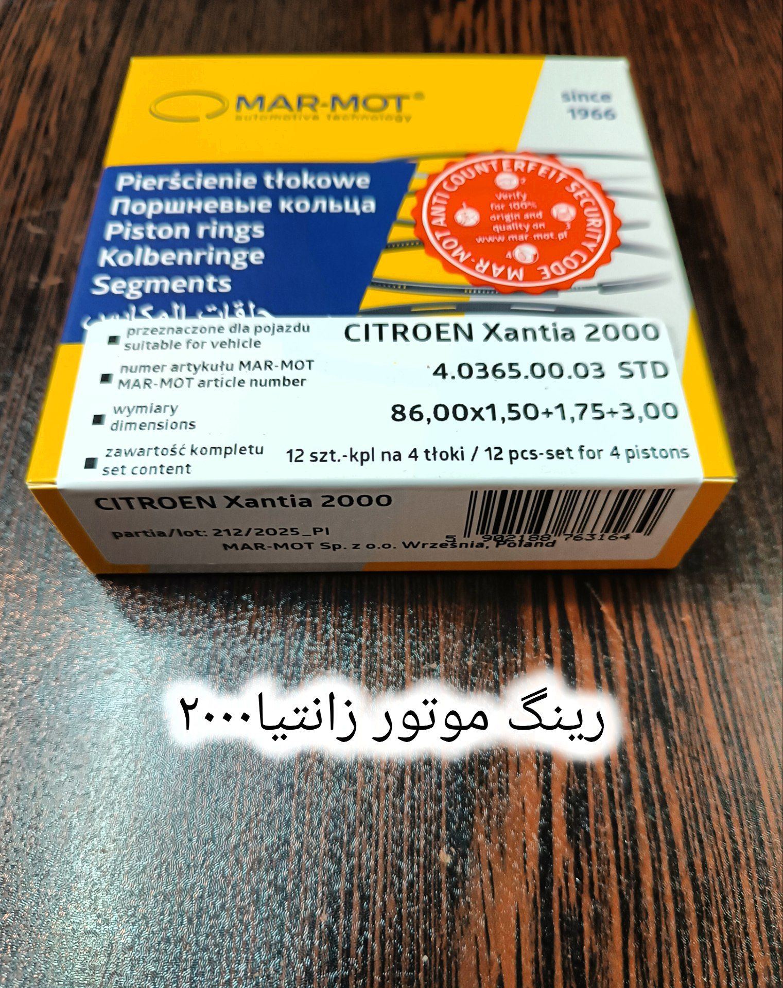 رینگ موتور زانتیا استاندارد مارموت