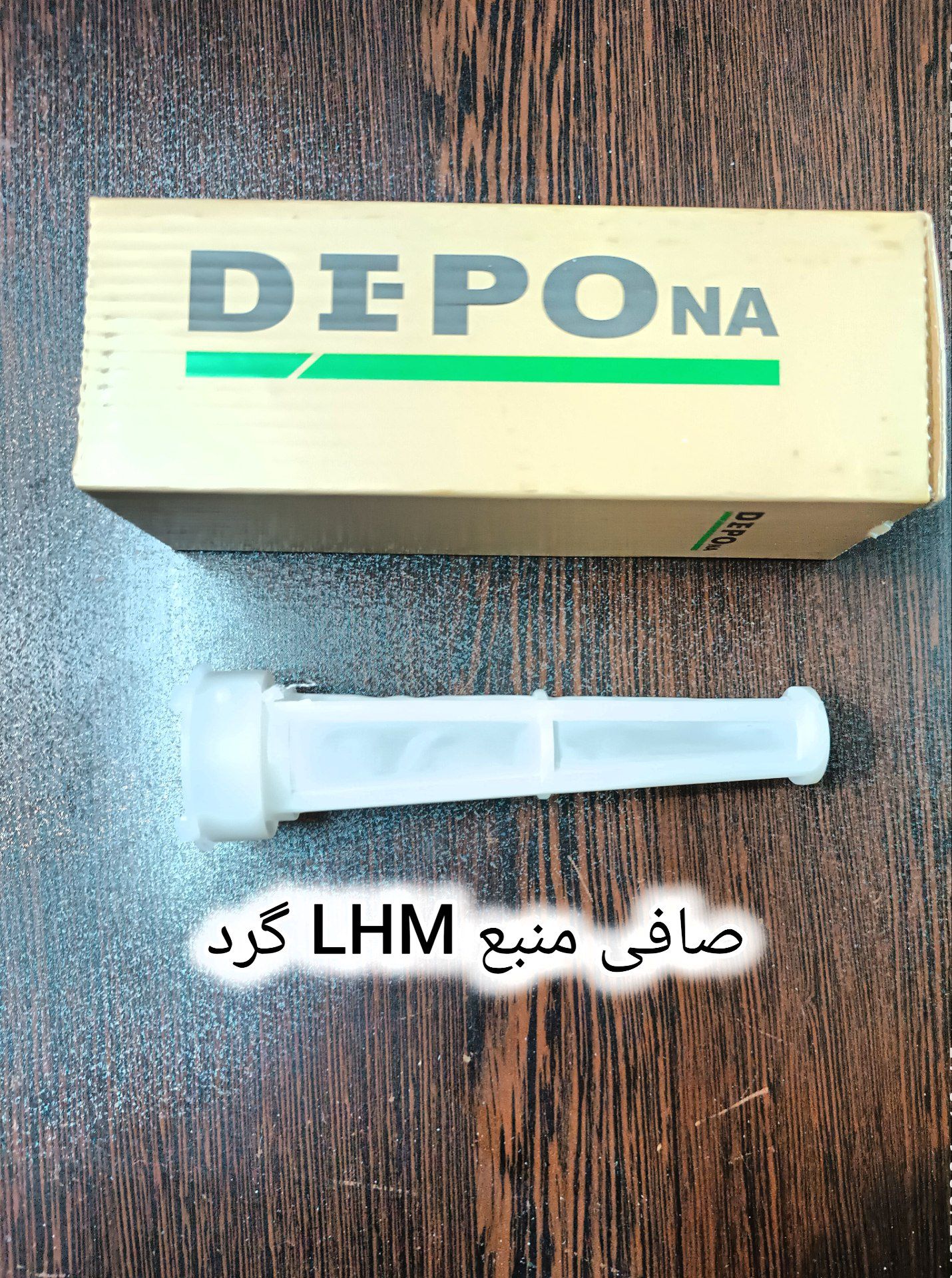 صافی منبع زانتیا گرد