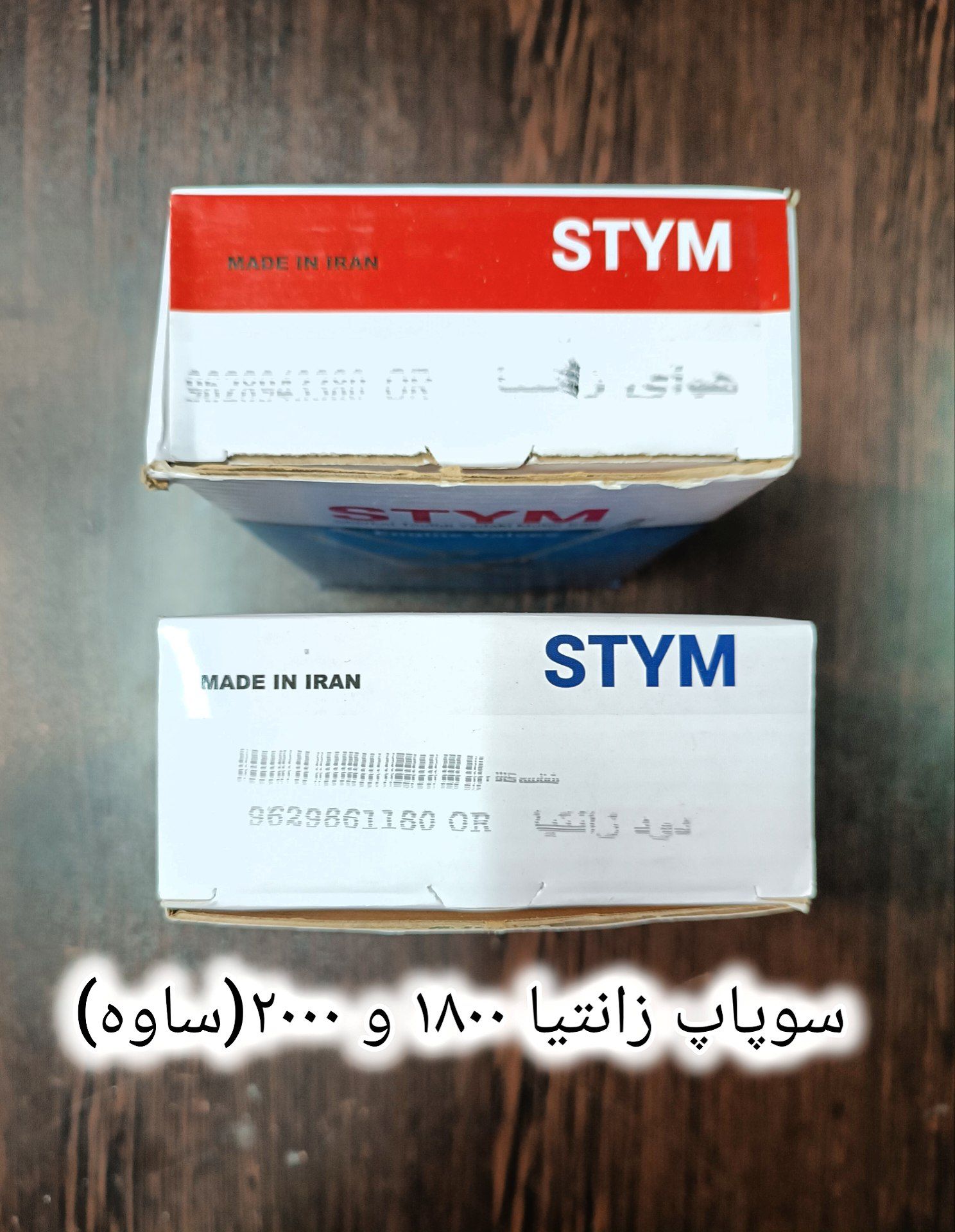 سوپاپ زانتیا ۱۸۰۰ و ۲۰۰۰ (ساوه)