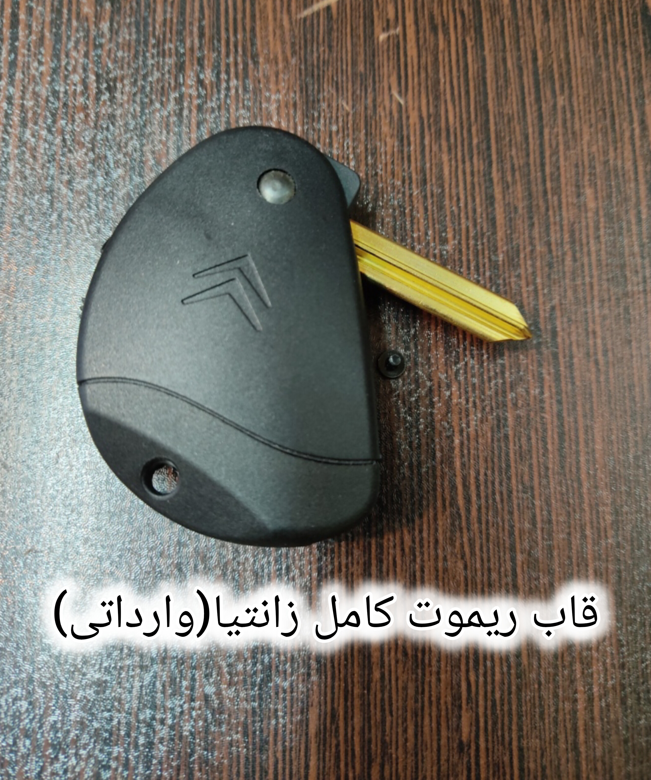 قاب ریموت زانتیا کامل