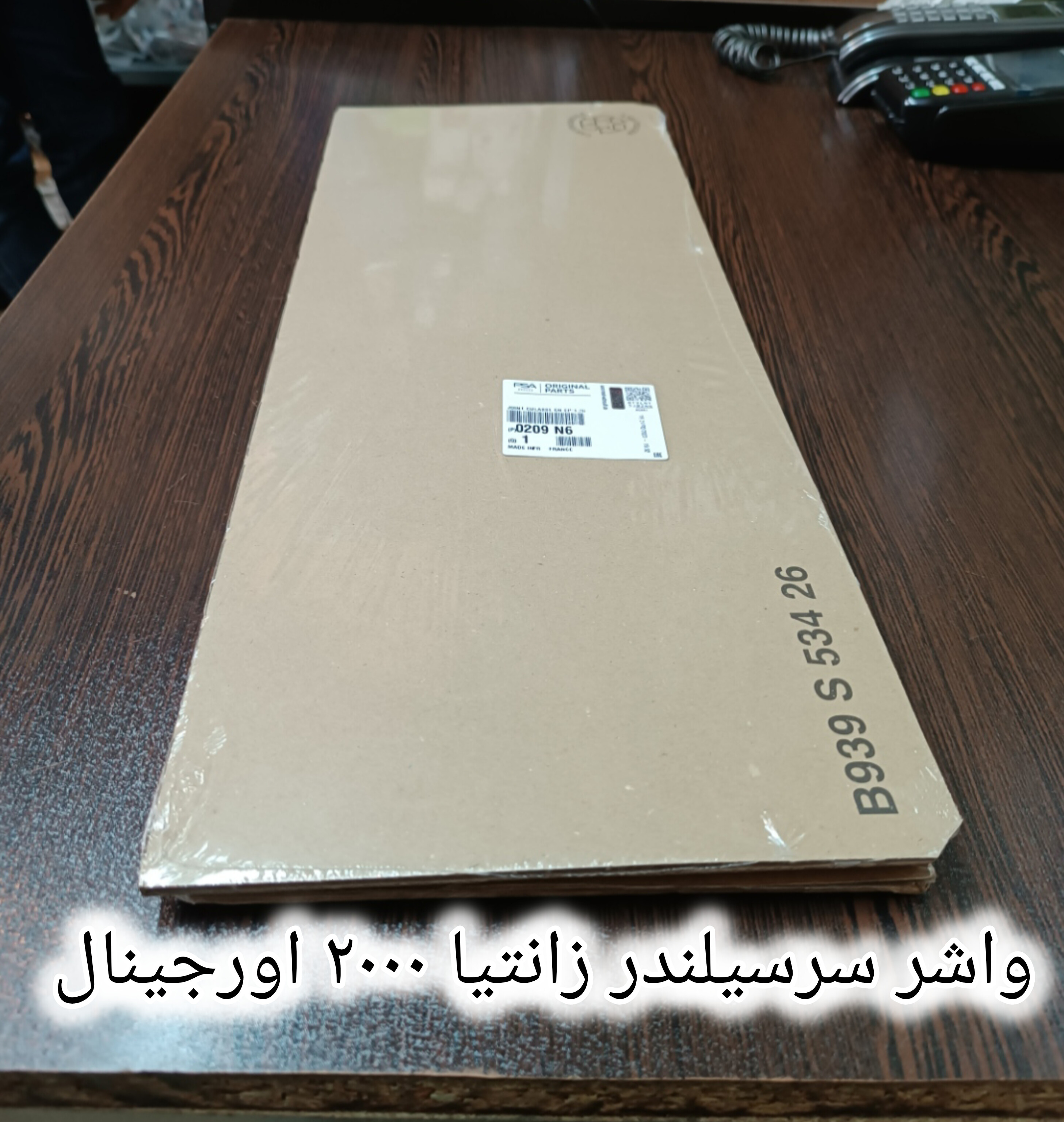 واشر سرسیلندر زانتیا ۲۰۰۰ اورجینال سایز استاندارد