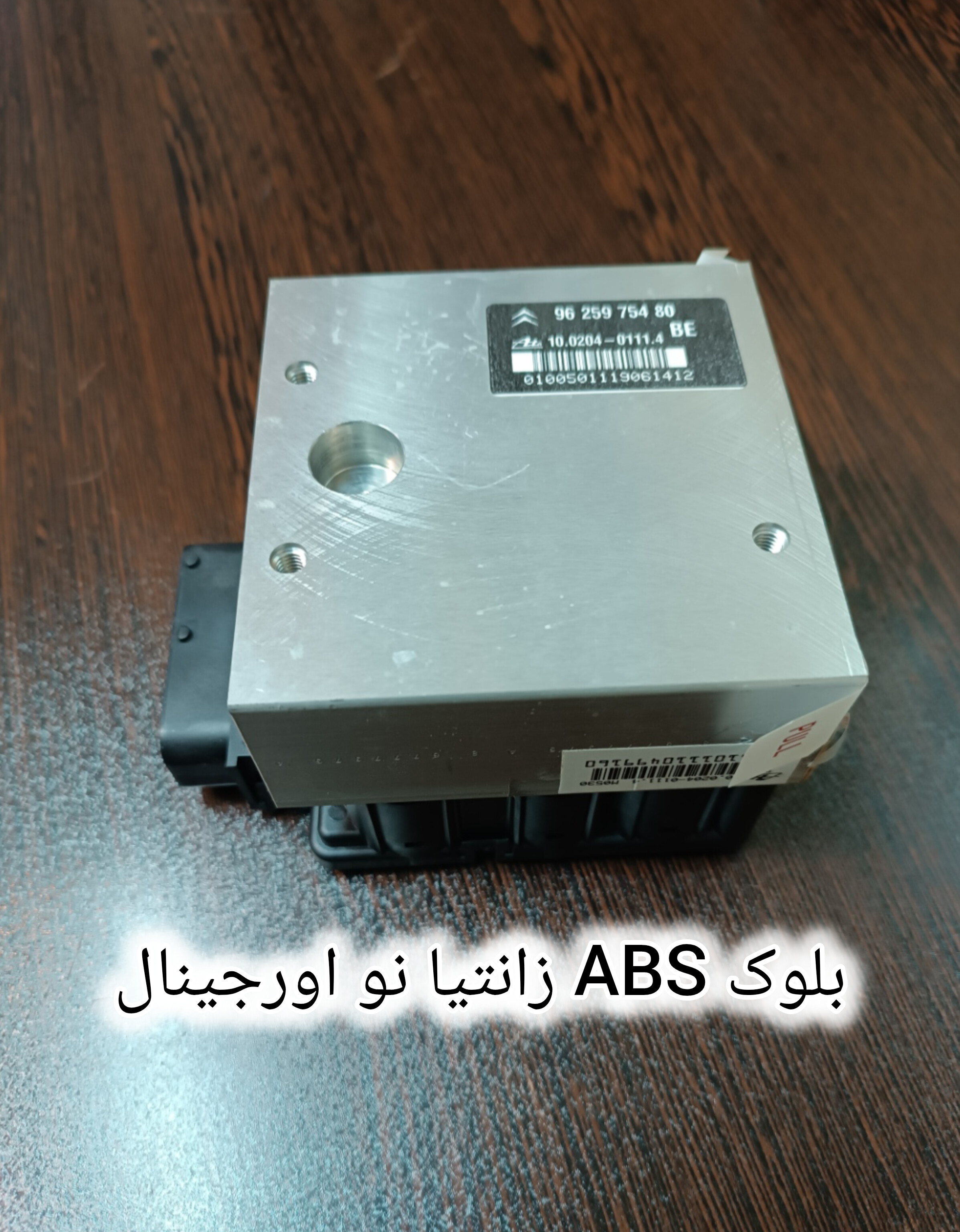 بلوک abs زانتیا اورجینال نو