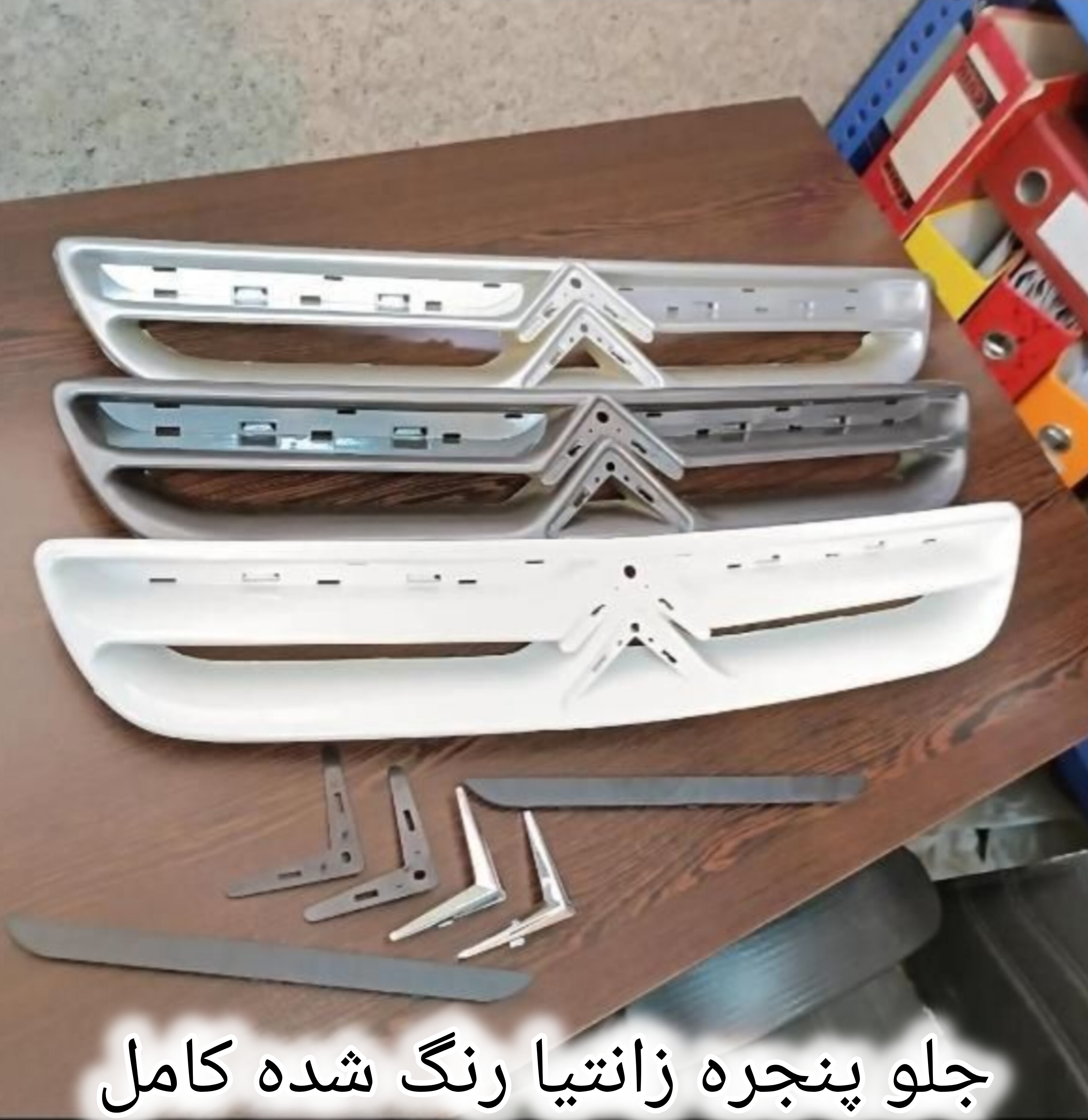 جلوپنجره زانتیا رنگ شده کامل