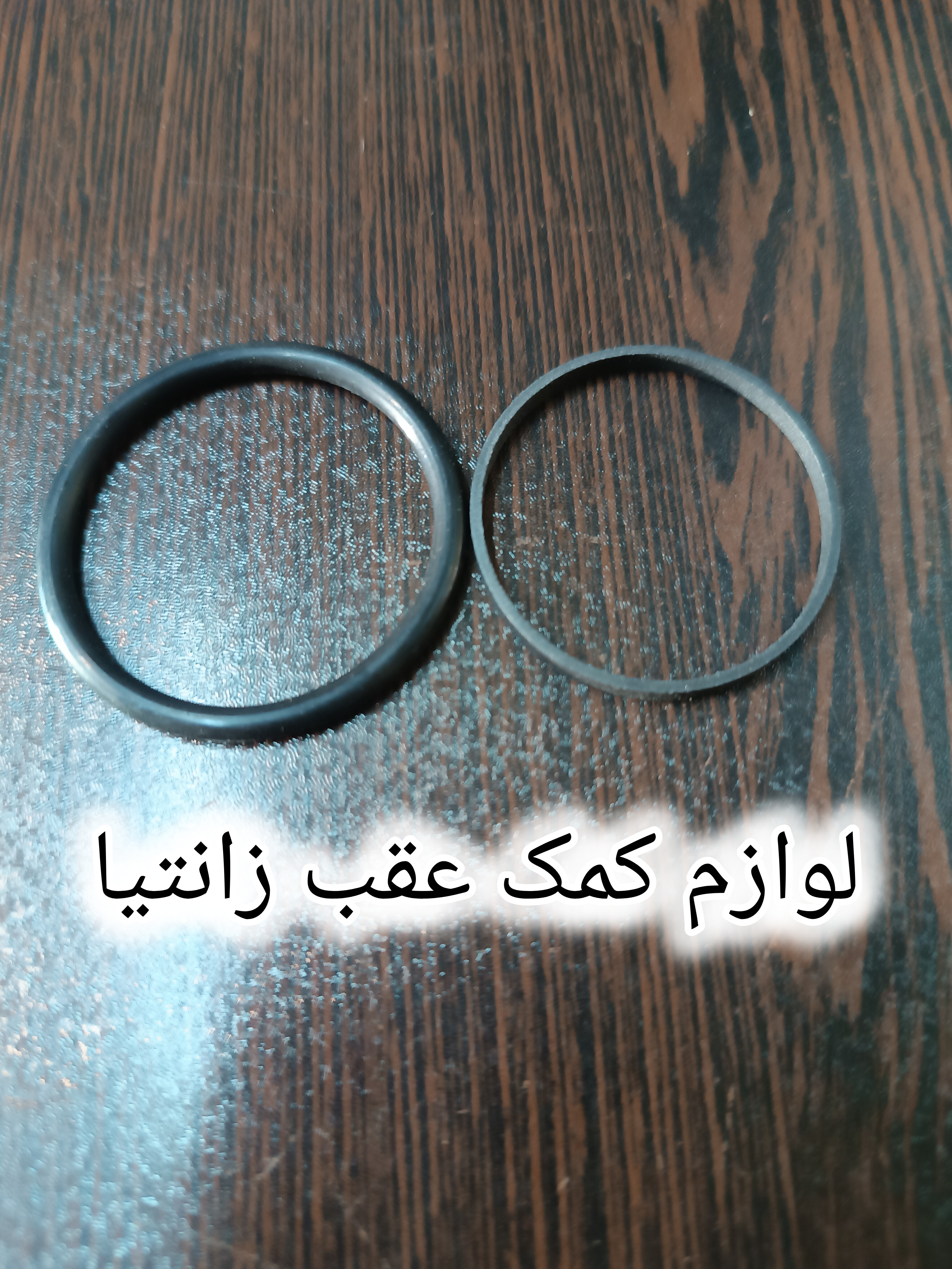 لوازم کمک عقب زانتیا
