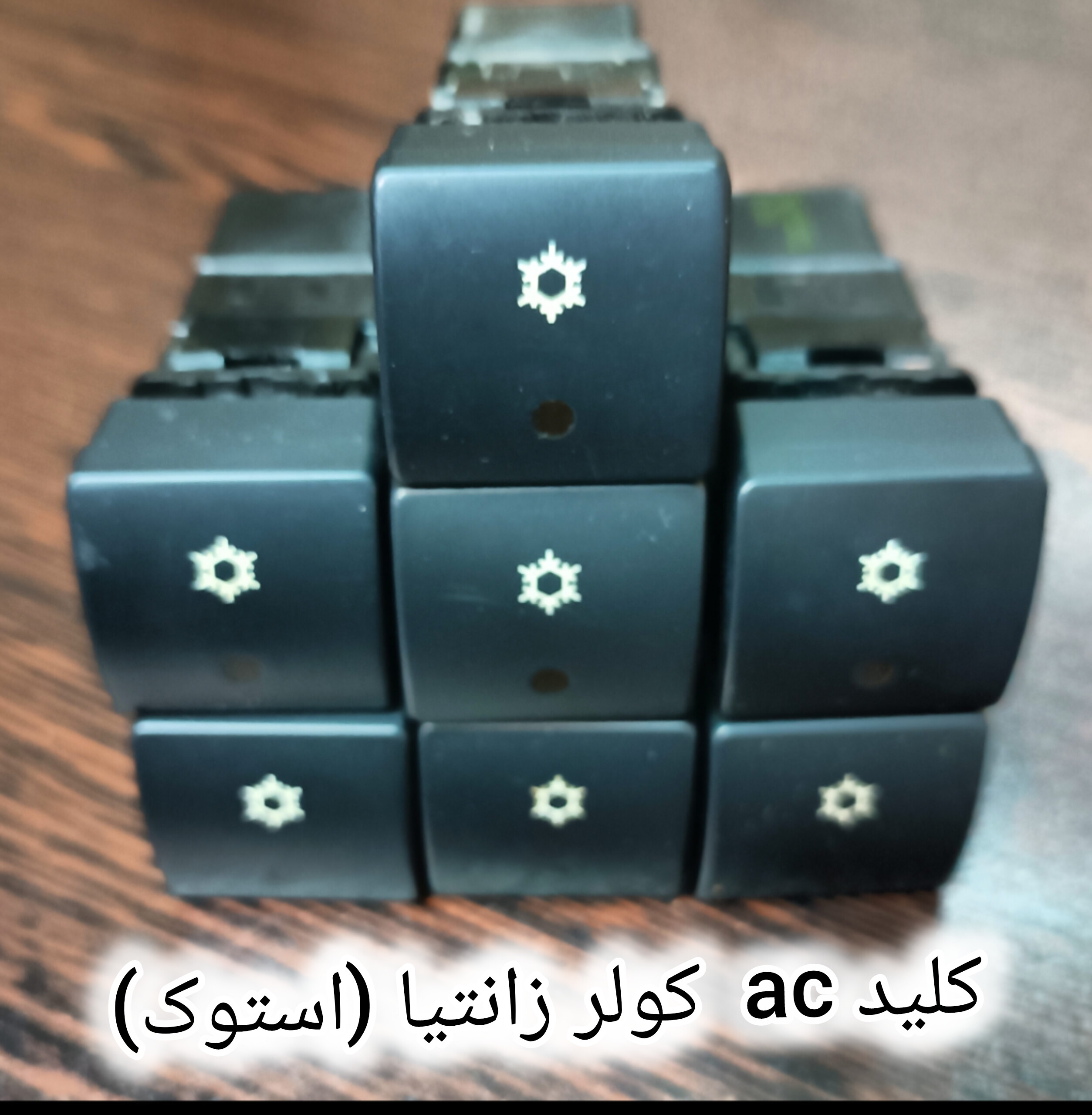 کلید ac کولر زانتیا (استوک)باضمانت