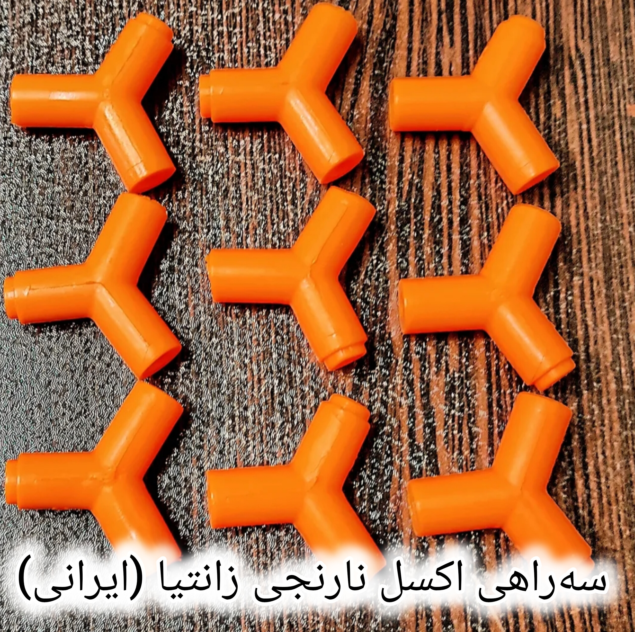 سه راهی اکسل زانتیا ایرانی