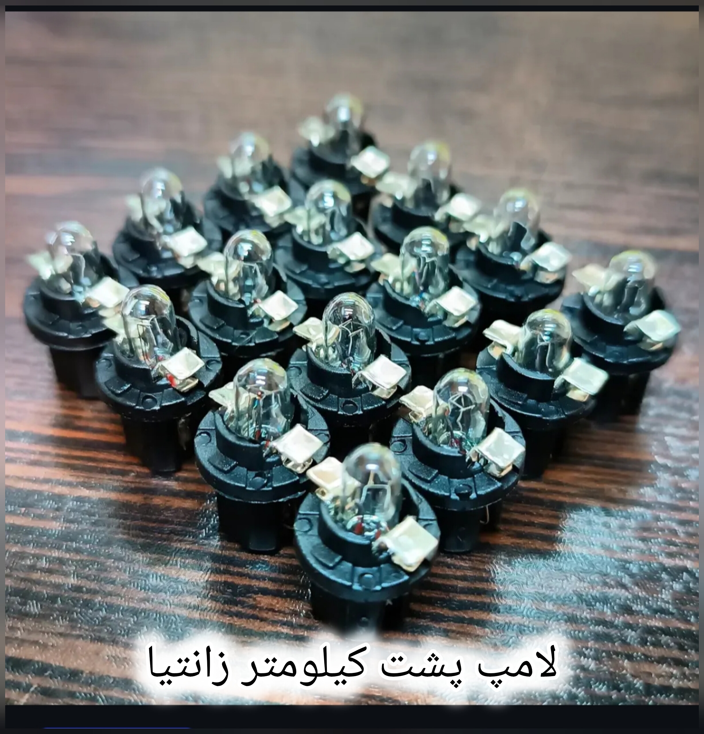 لامپ پشت کیلومتر زانتیا