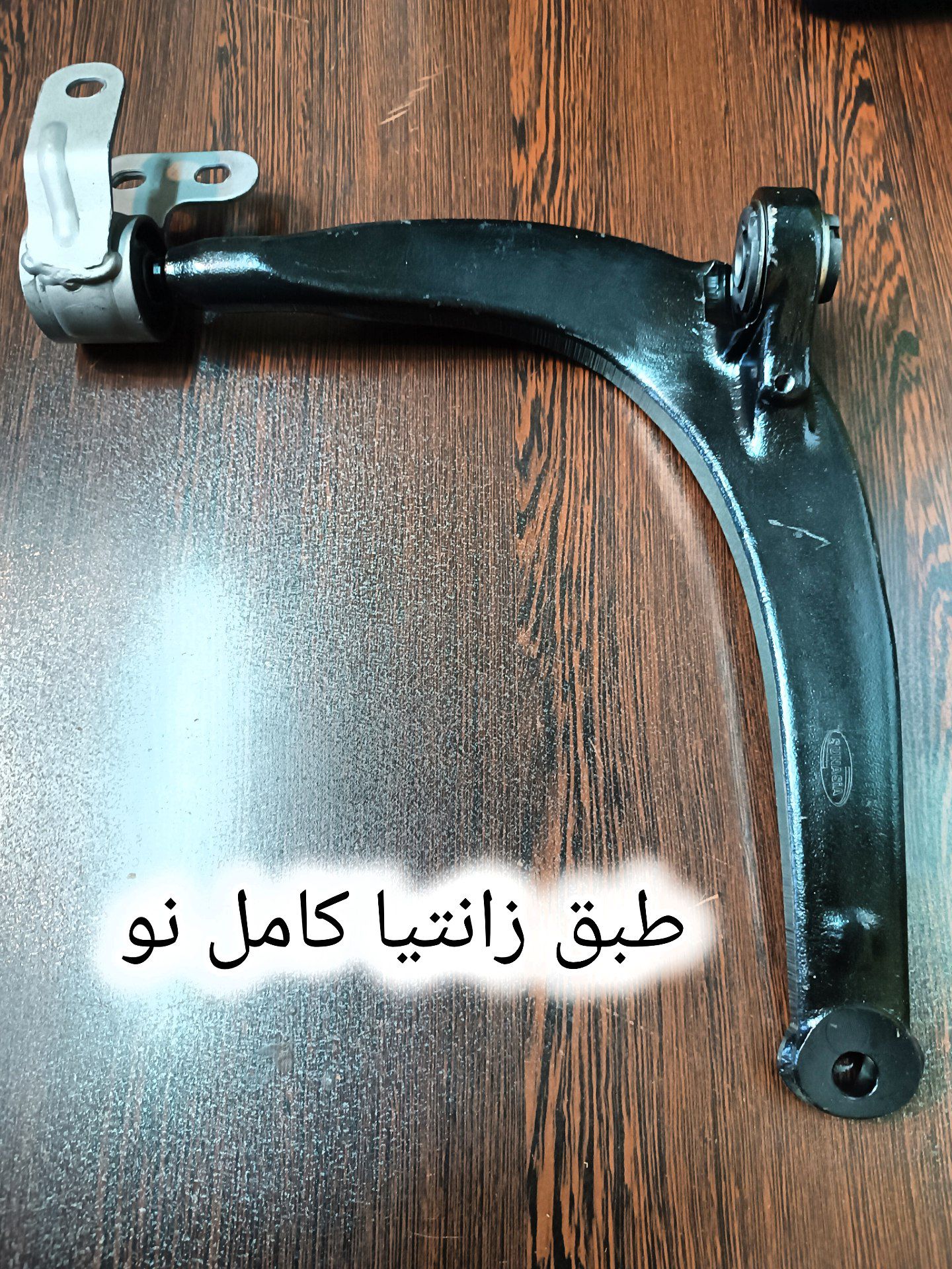 طبق زانتیا کامل چپ
