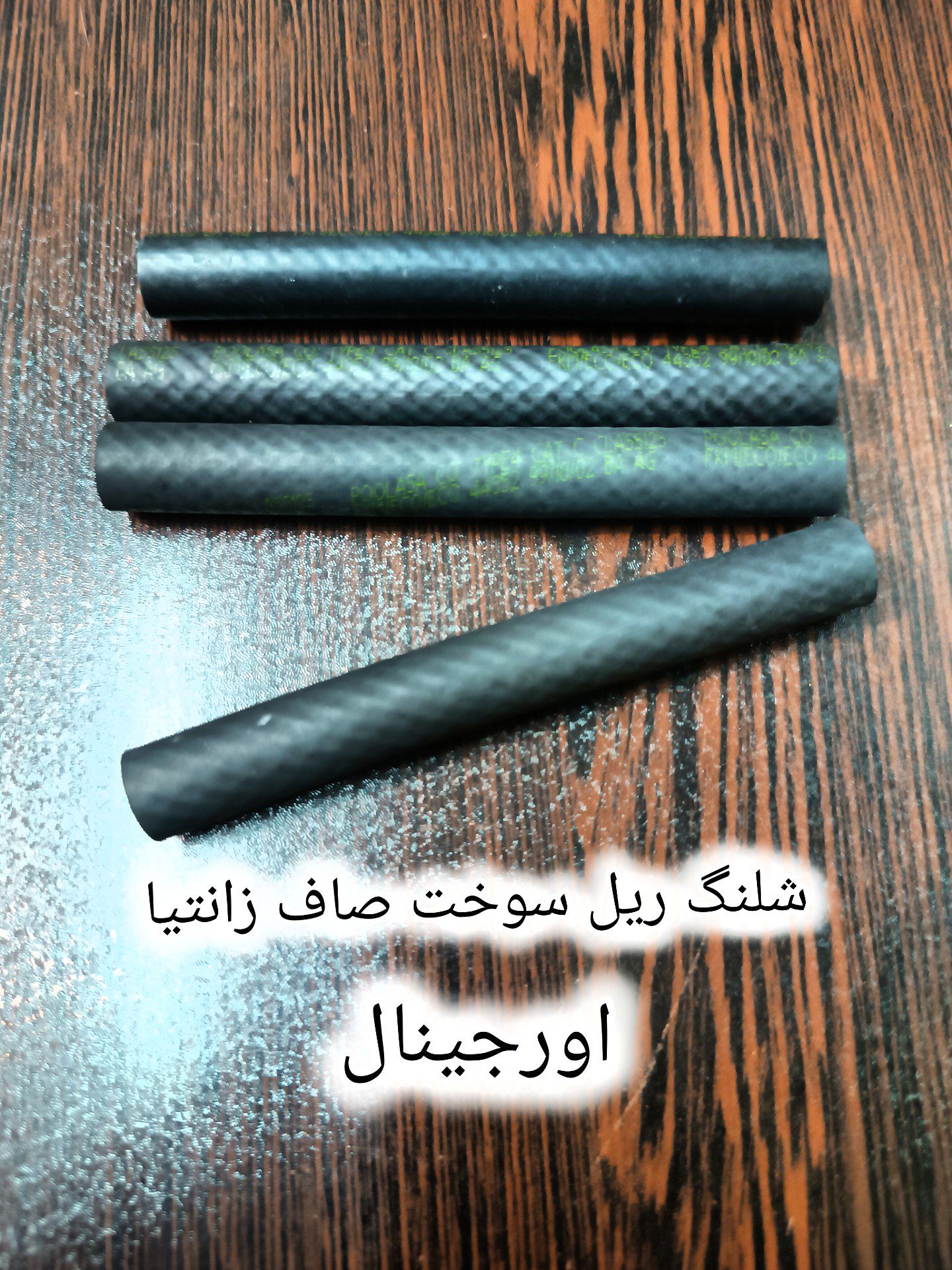 شلنگ ریل سوخت زانتیا اورجینال صاف