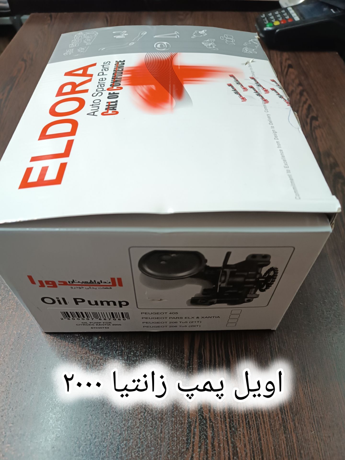اویل پمپ زانتیا ۲۰۰۰ الدورا