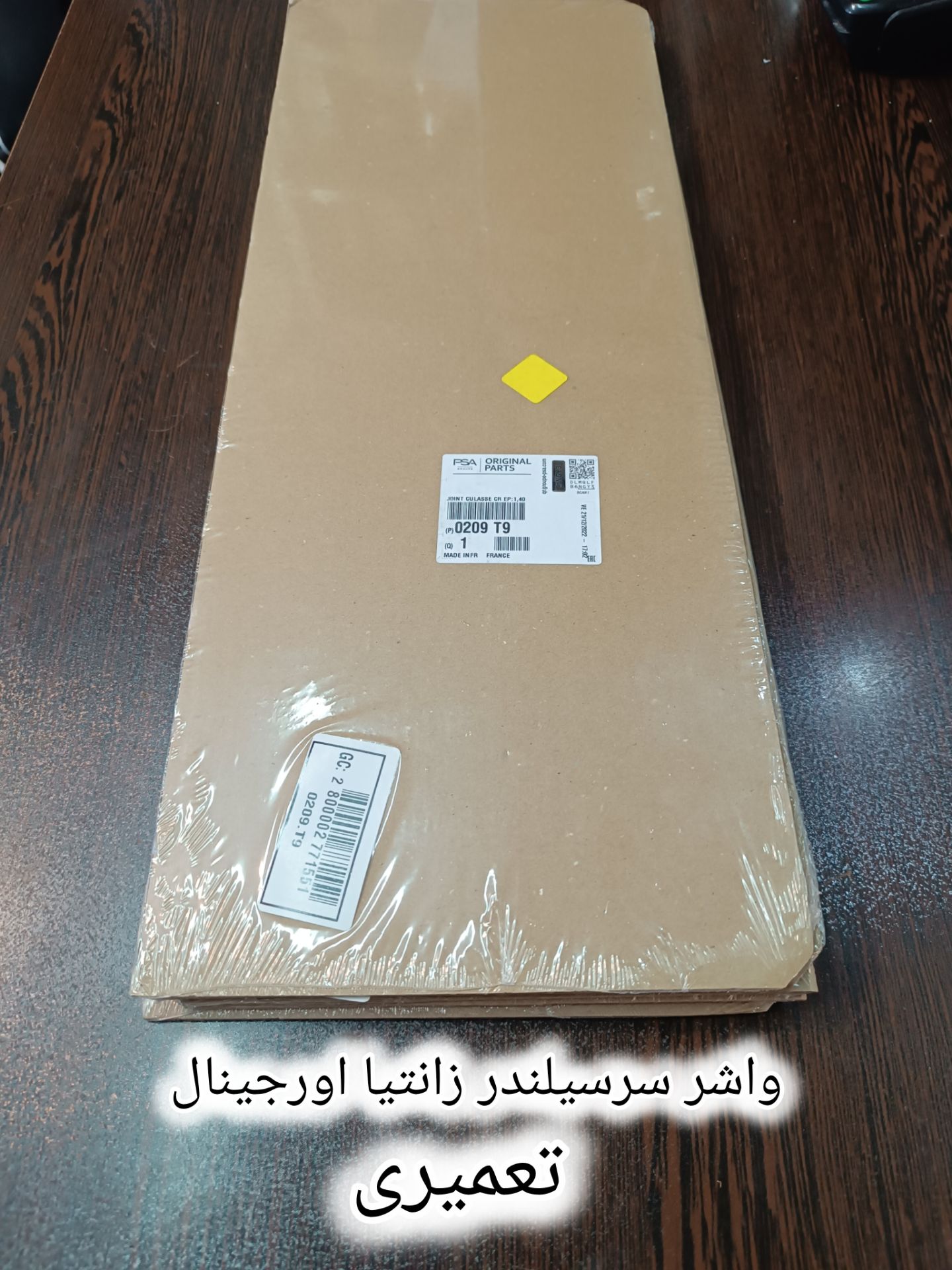 واشر سرسیلندر زانتیا اورجینال تعمیری