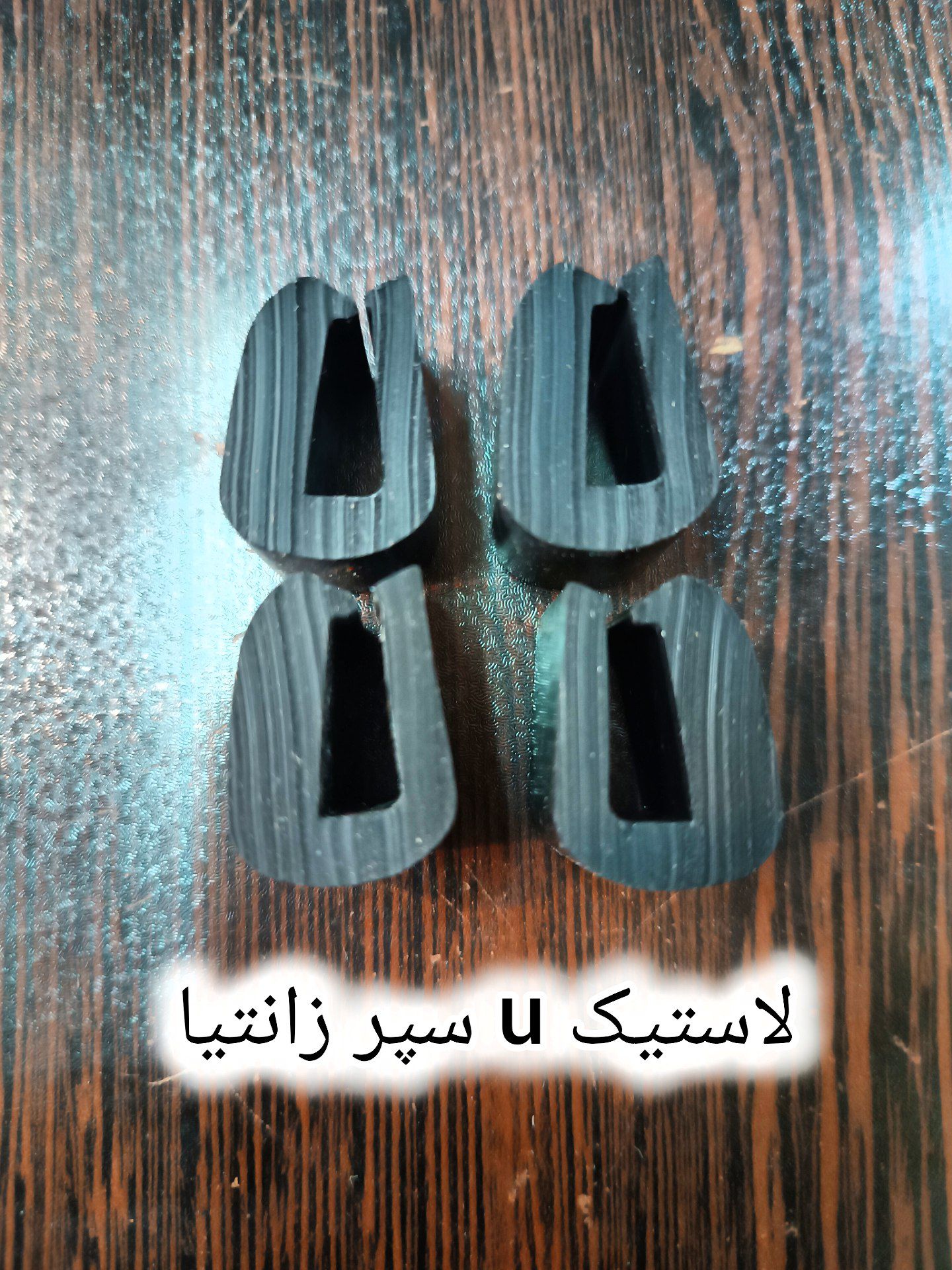لاستیک سپر زانتیا