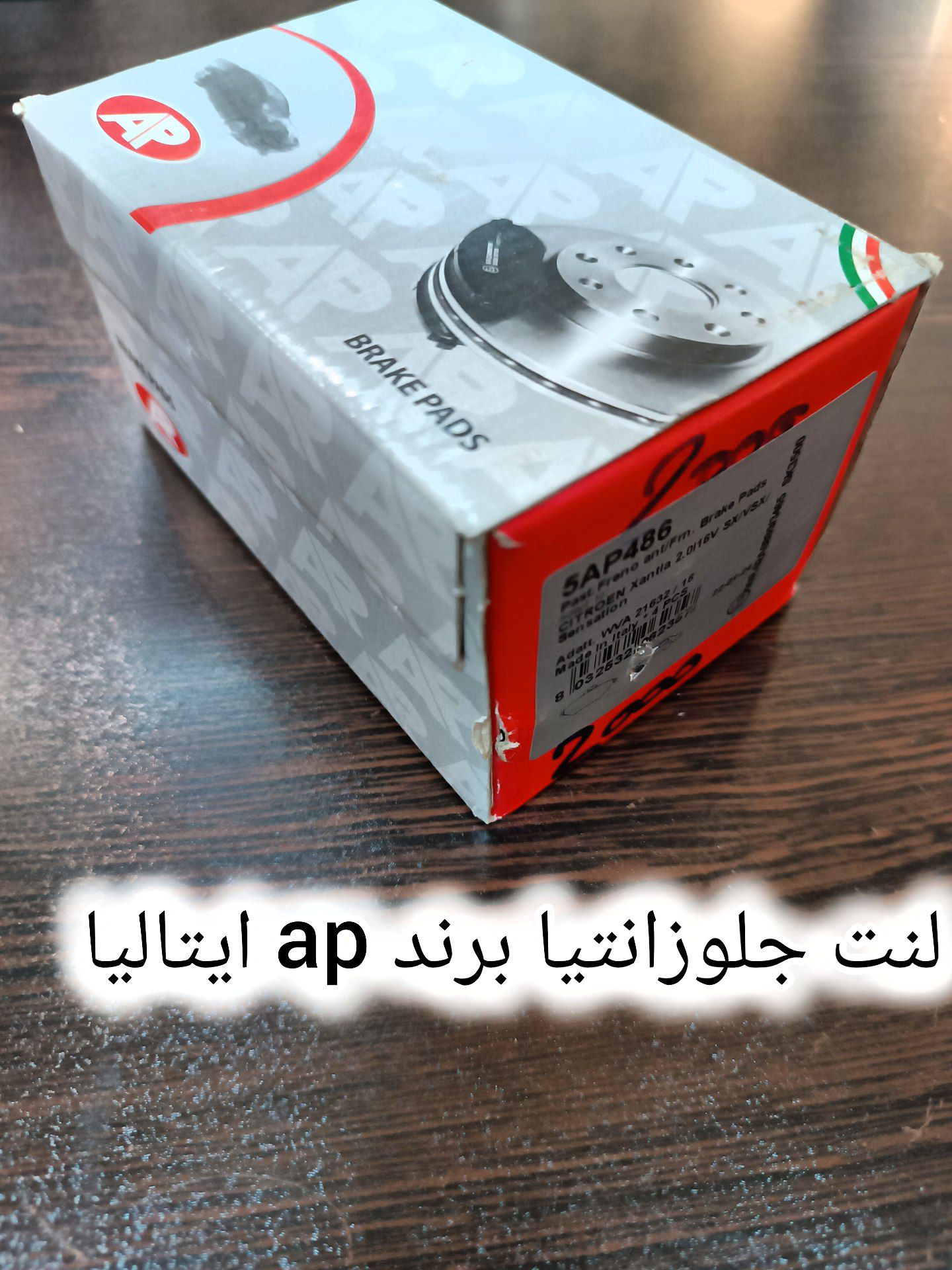 لنت جلو زانتیا۲۰۰۰ AP ایتالیا