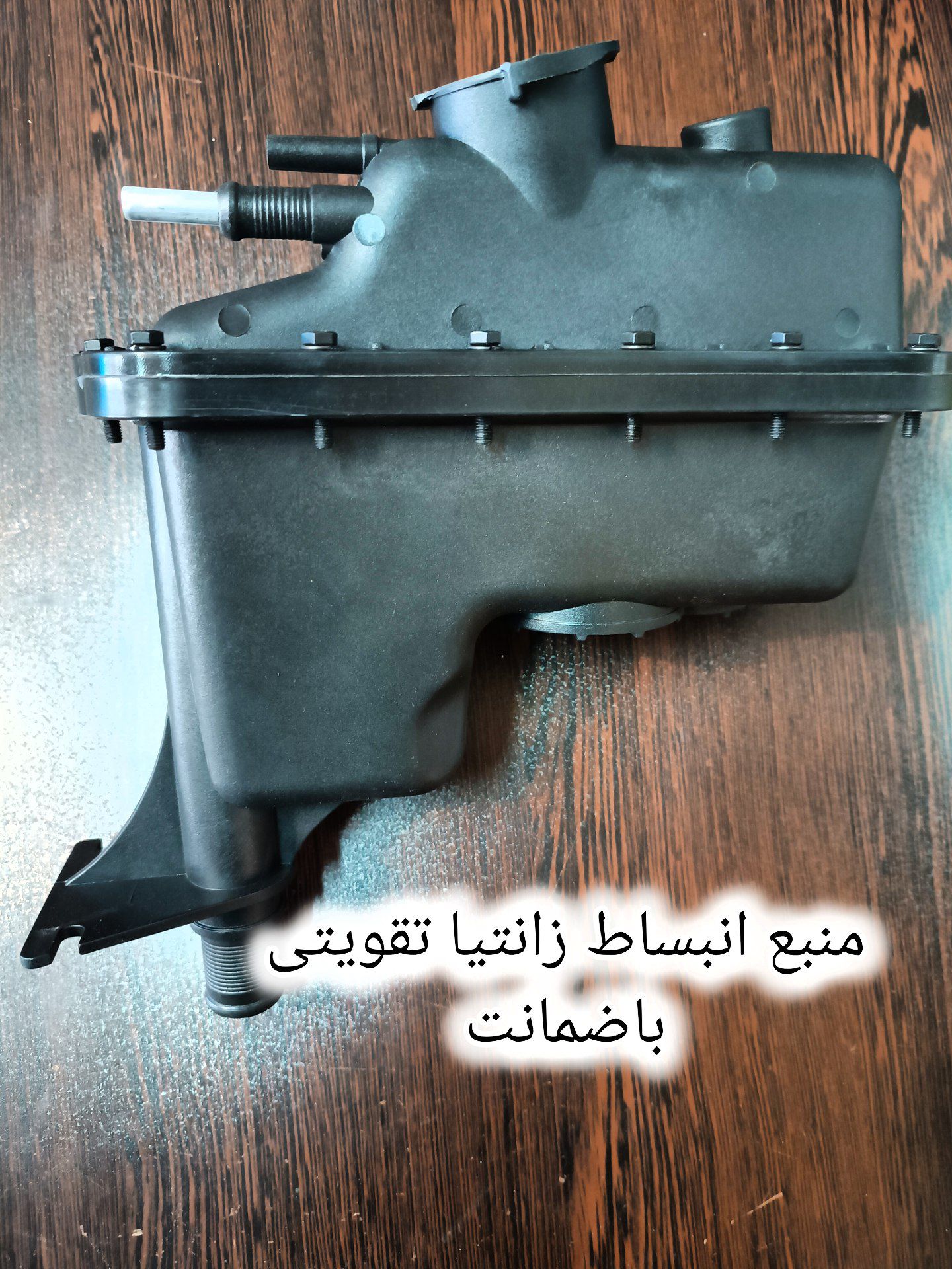 منبع انبساط زانتیا (تقویتی)