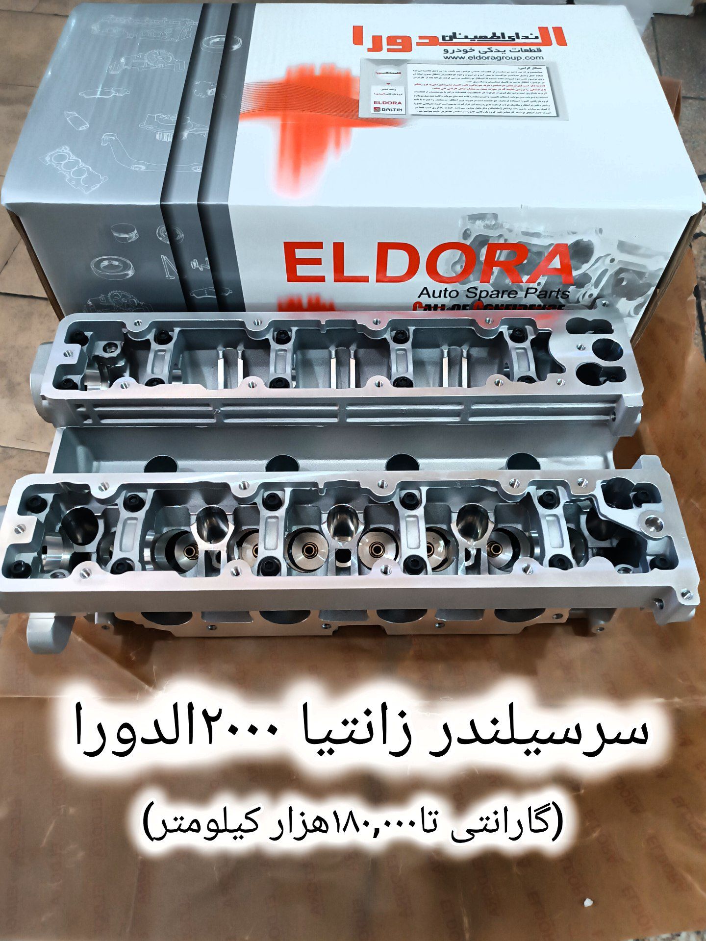 سرسیلندر زانتیا ۲۰۰۰ الدورا