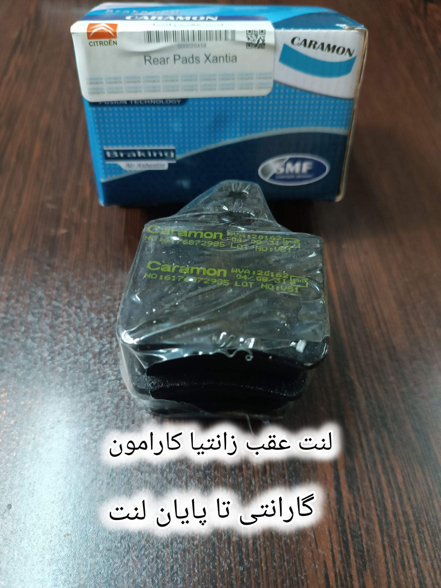 لنت عقب زانتیا ۲۰۰۰ و ۱۸۰۰ کارامون