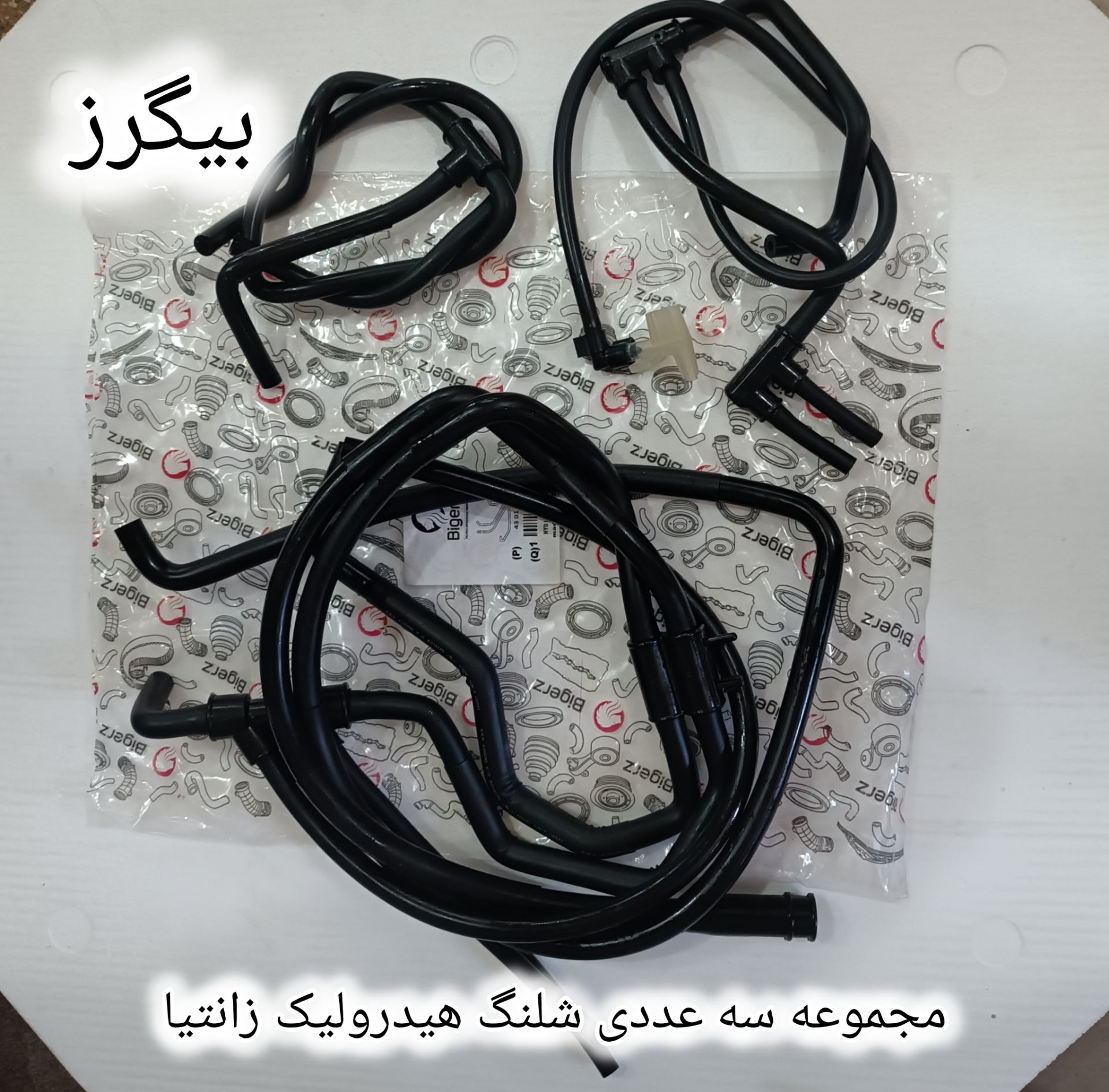 شلنگ هیدرولیک زانتیا دست کامل