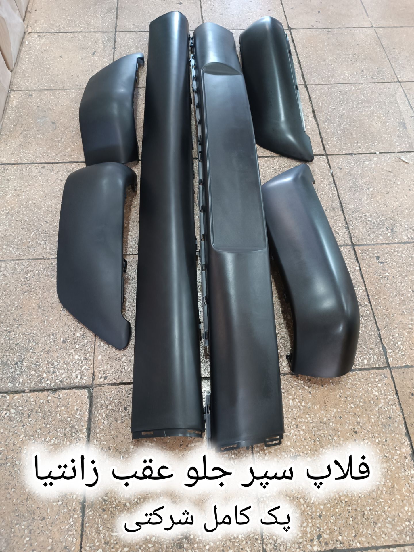 فلاپ سپر زانتیا (مجموعه ۶ عددی)