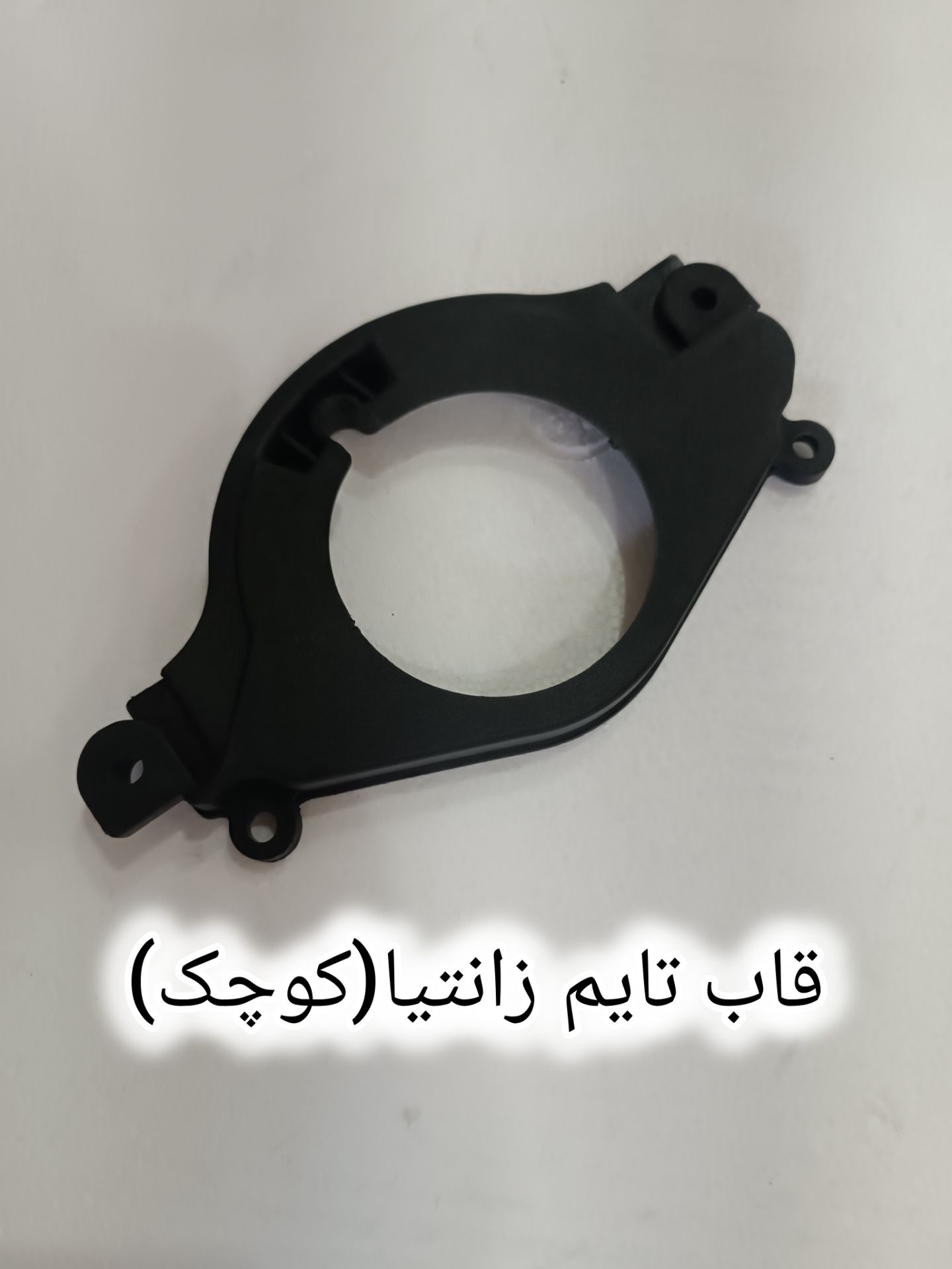 قاب تایم کوچک زانتیا 1800و 2000