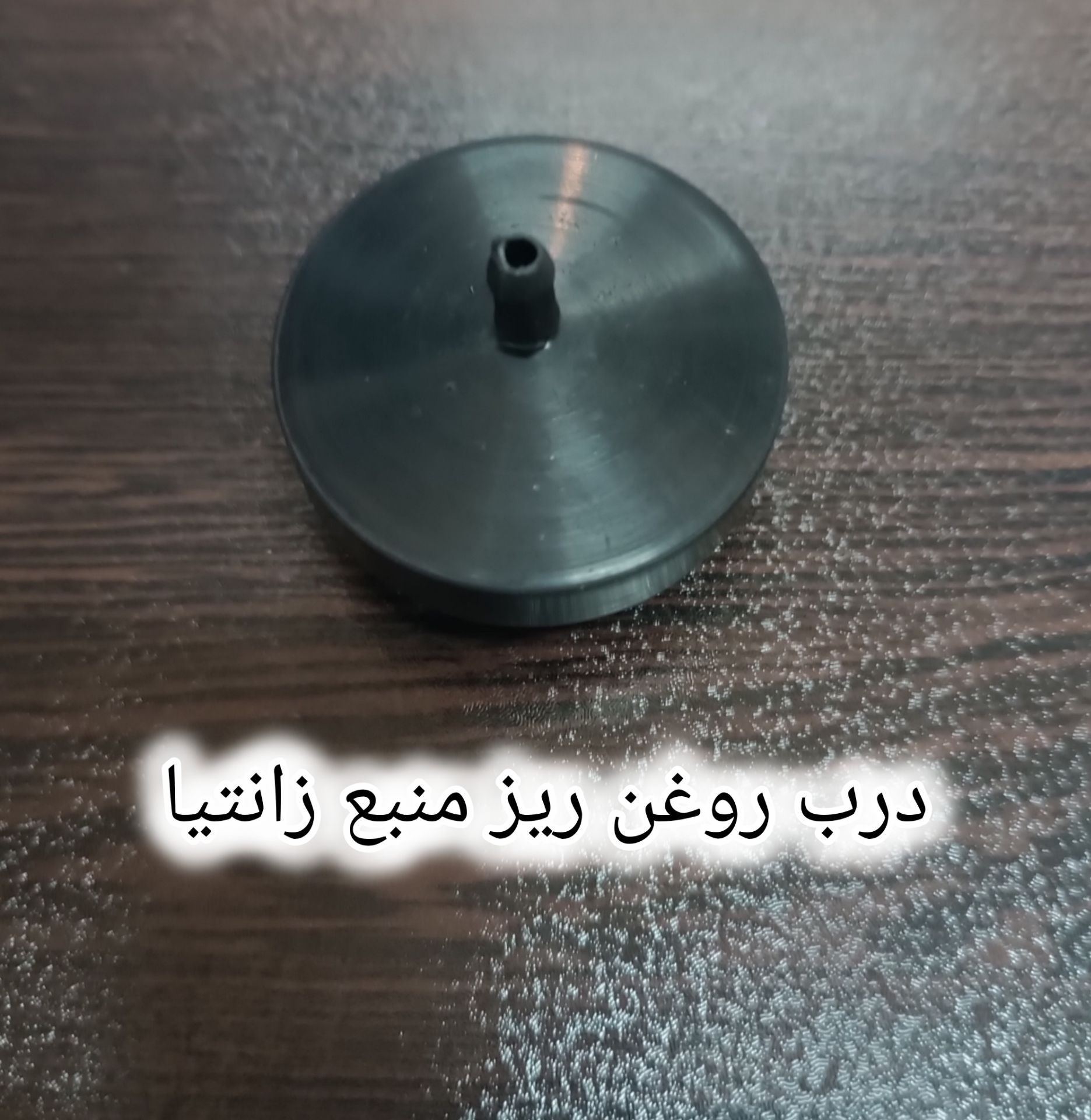 درب روغن ریز زانتیا