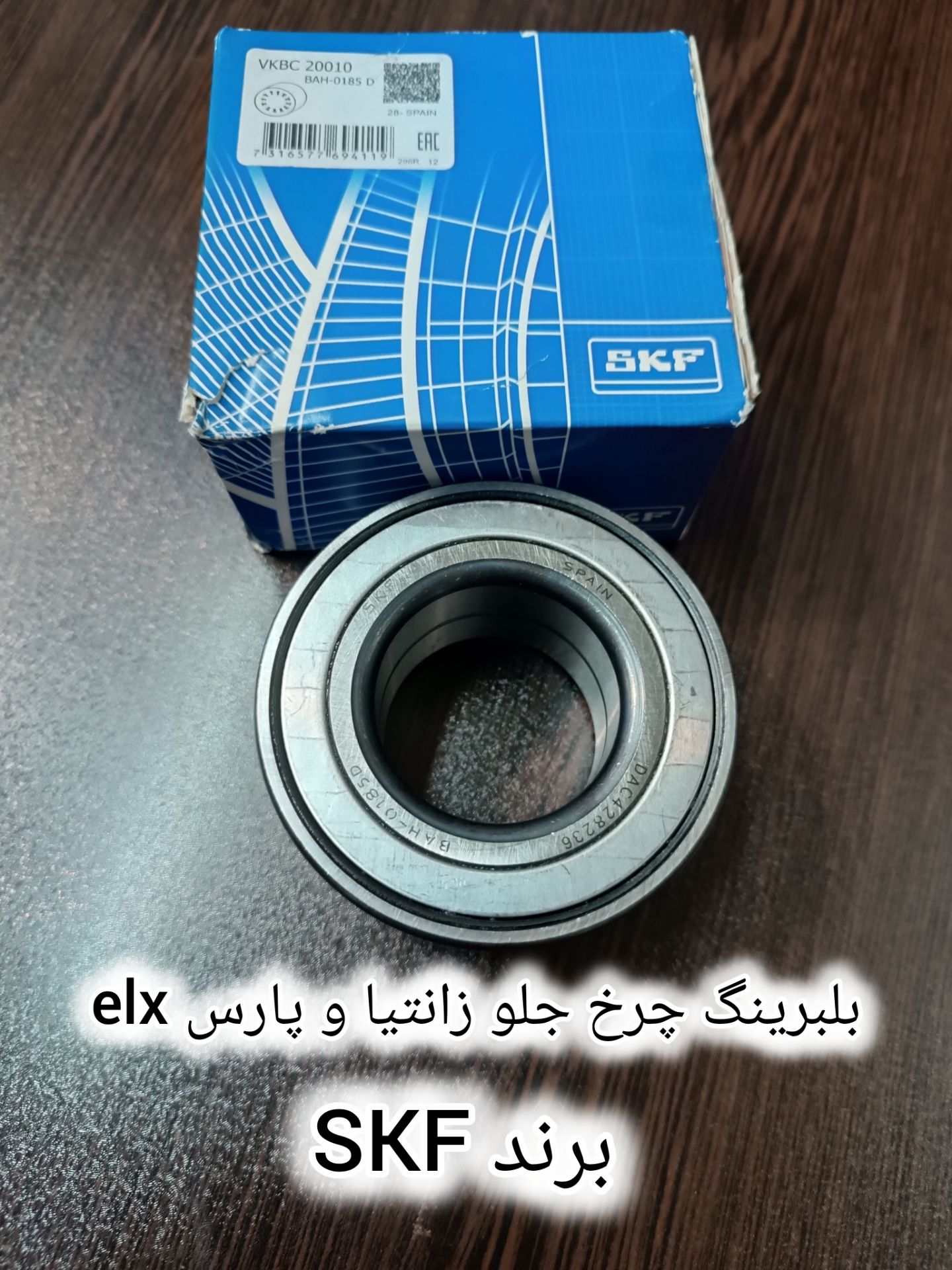 بلبرینگ چرخ جلو زانتیا و پارس elx SKF