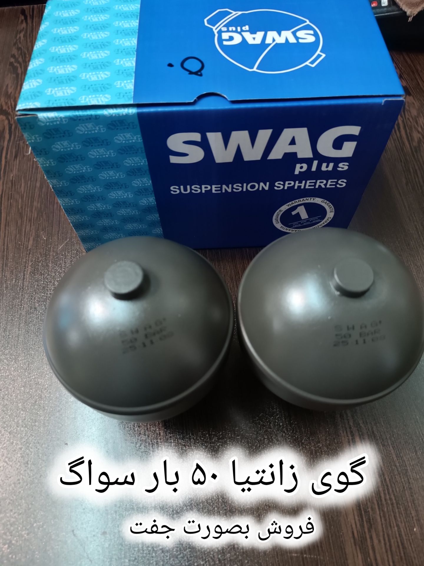 گوی زانتیا سرکمک جلو (جفت)
