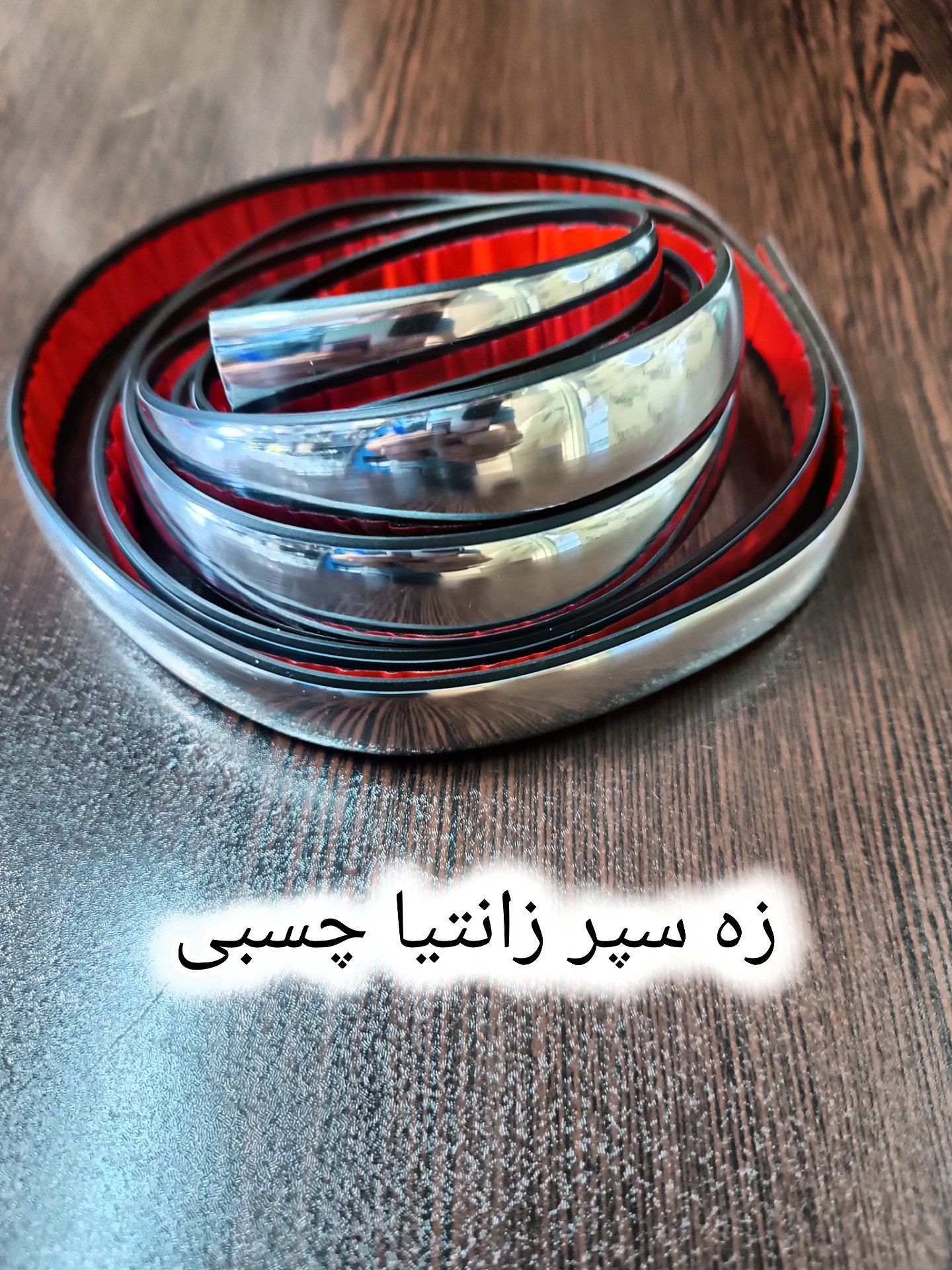 زه سپر زانتیا (چسبی)